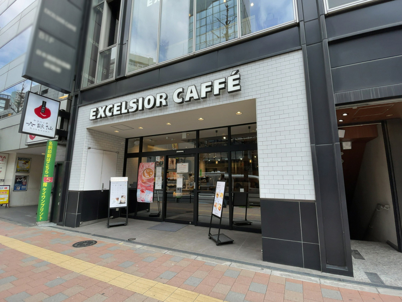 徒歩2分のエクセルシオール カフェ 新宿小滝橋通り店
