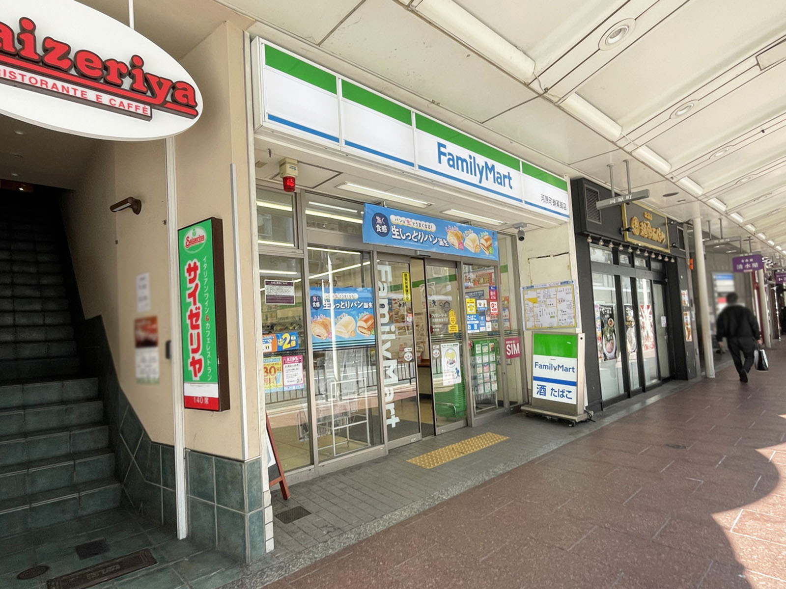 並びにあるファミリーマート 河原町蛸薬師店