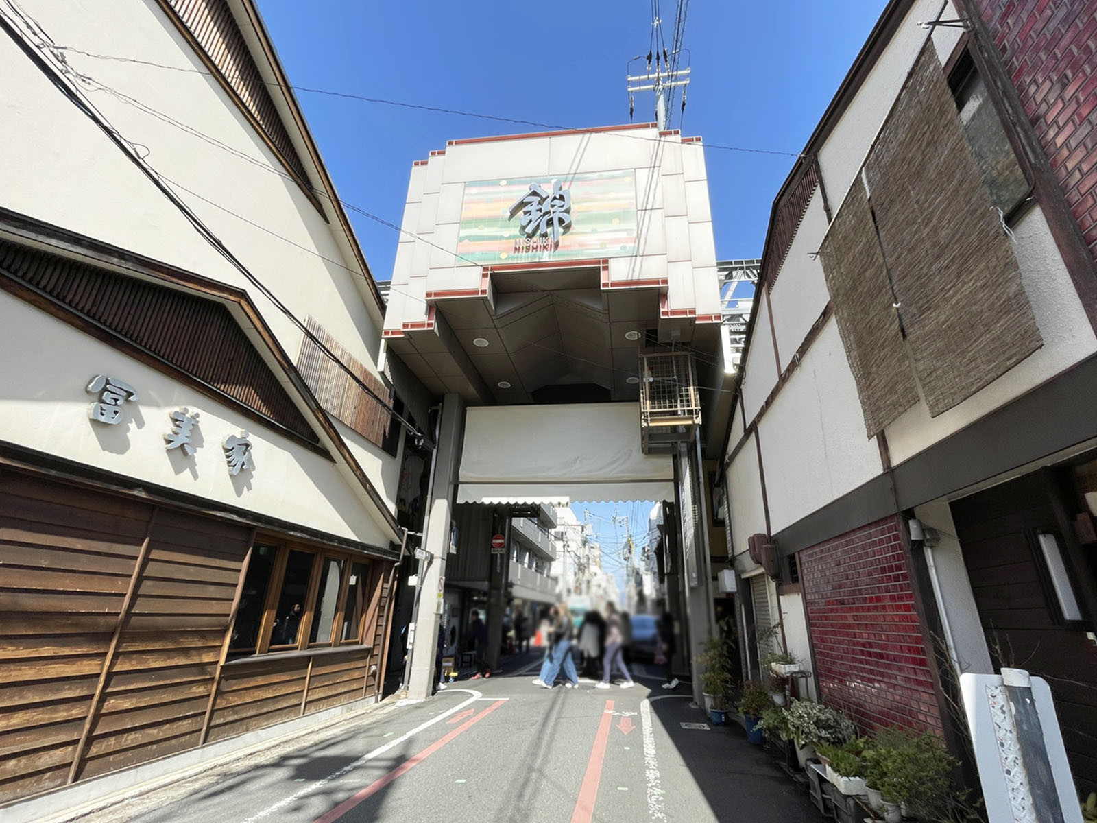 近くの錦市場