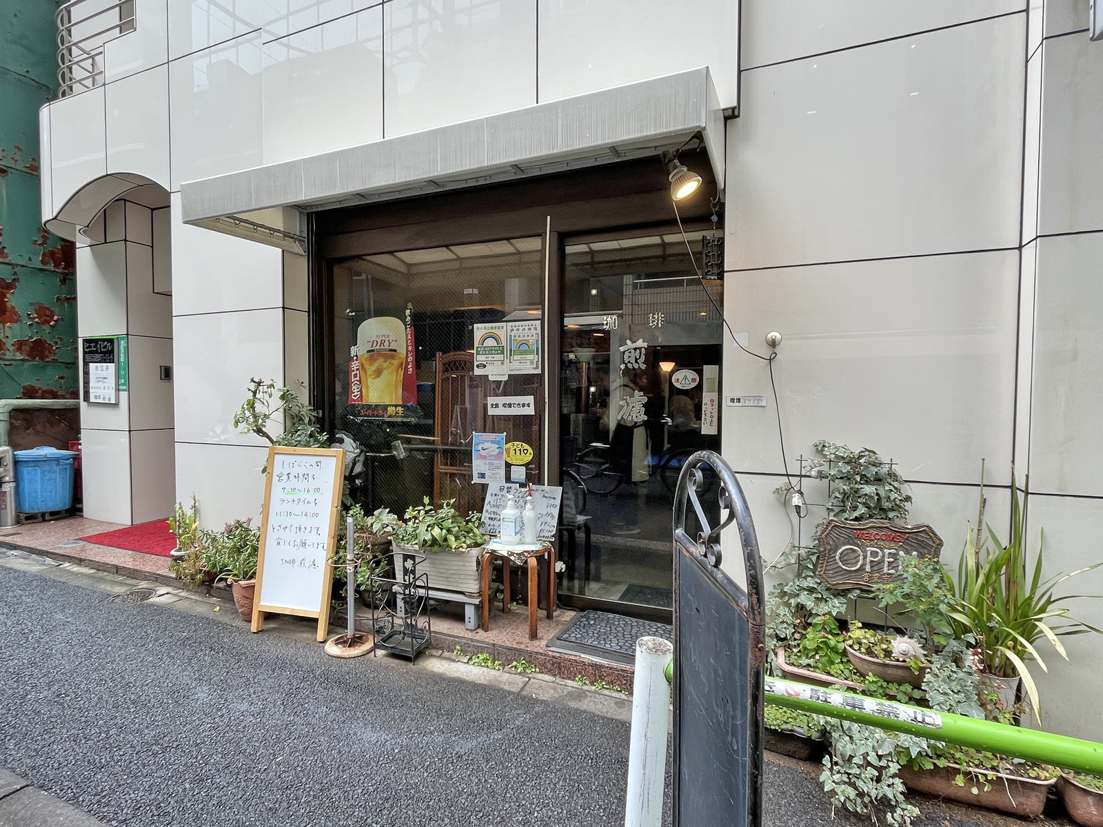同じ並びの喫茶煎濾