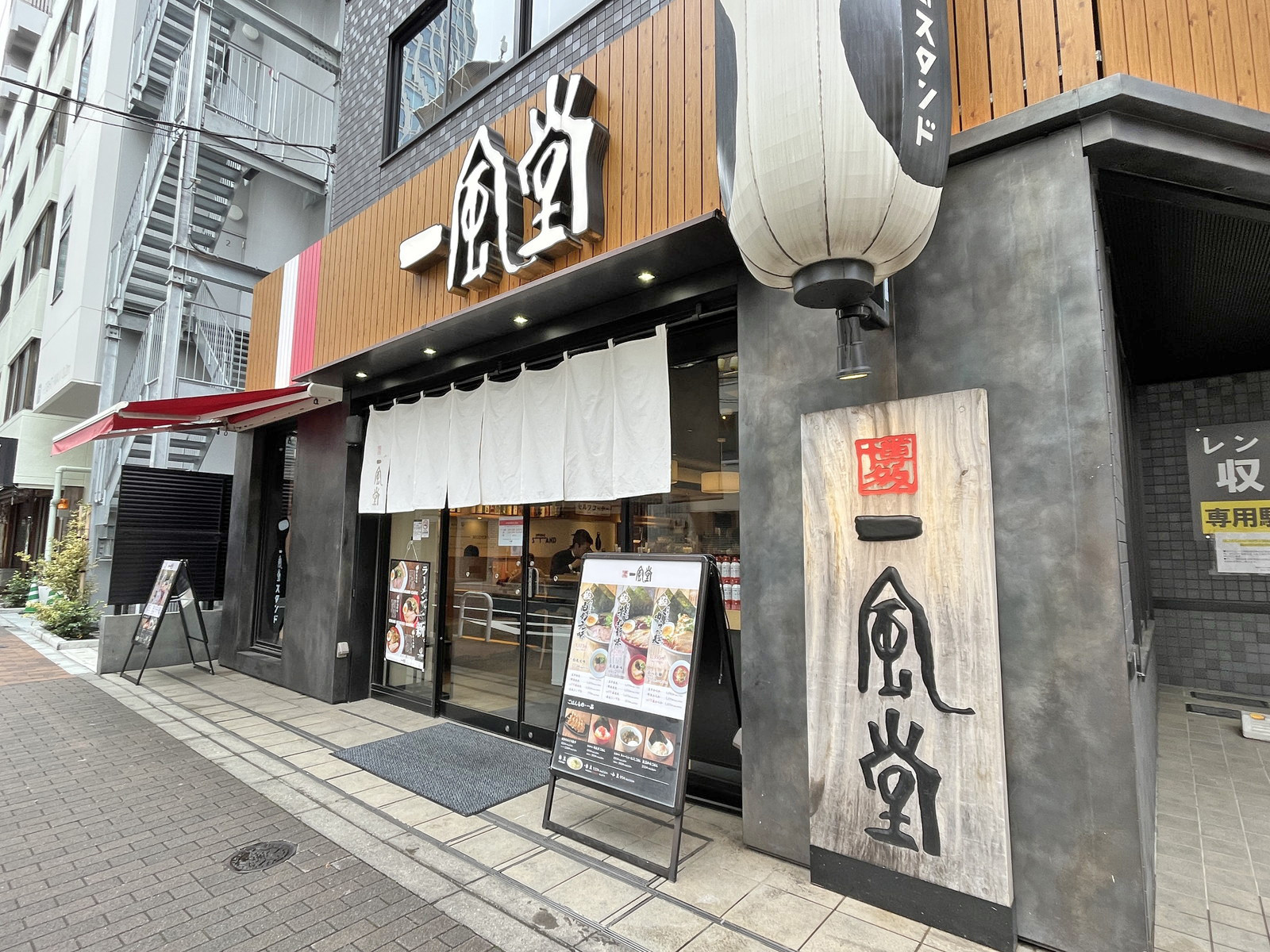 徒歩1分の一風堂浜松町スタンド