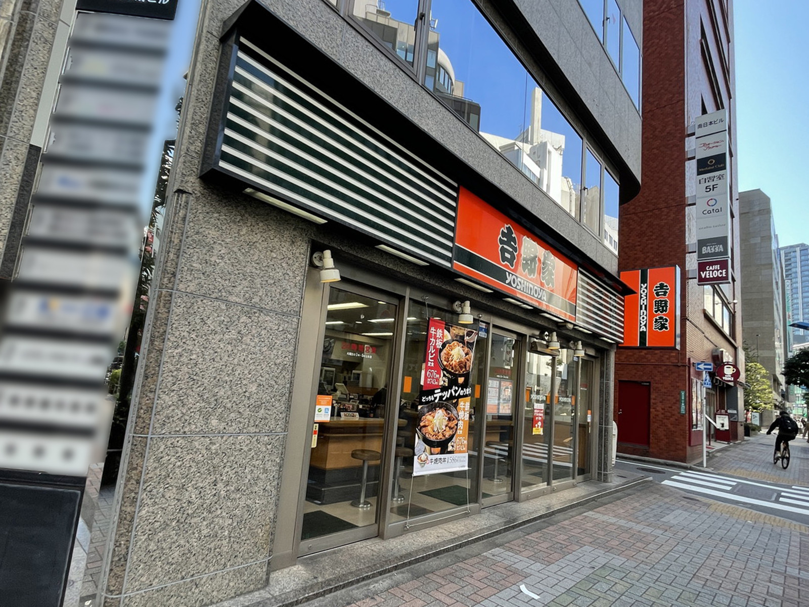 徒歩1分の吉野家 南池袋店