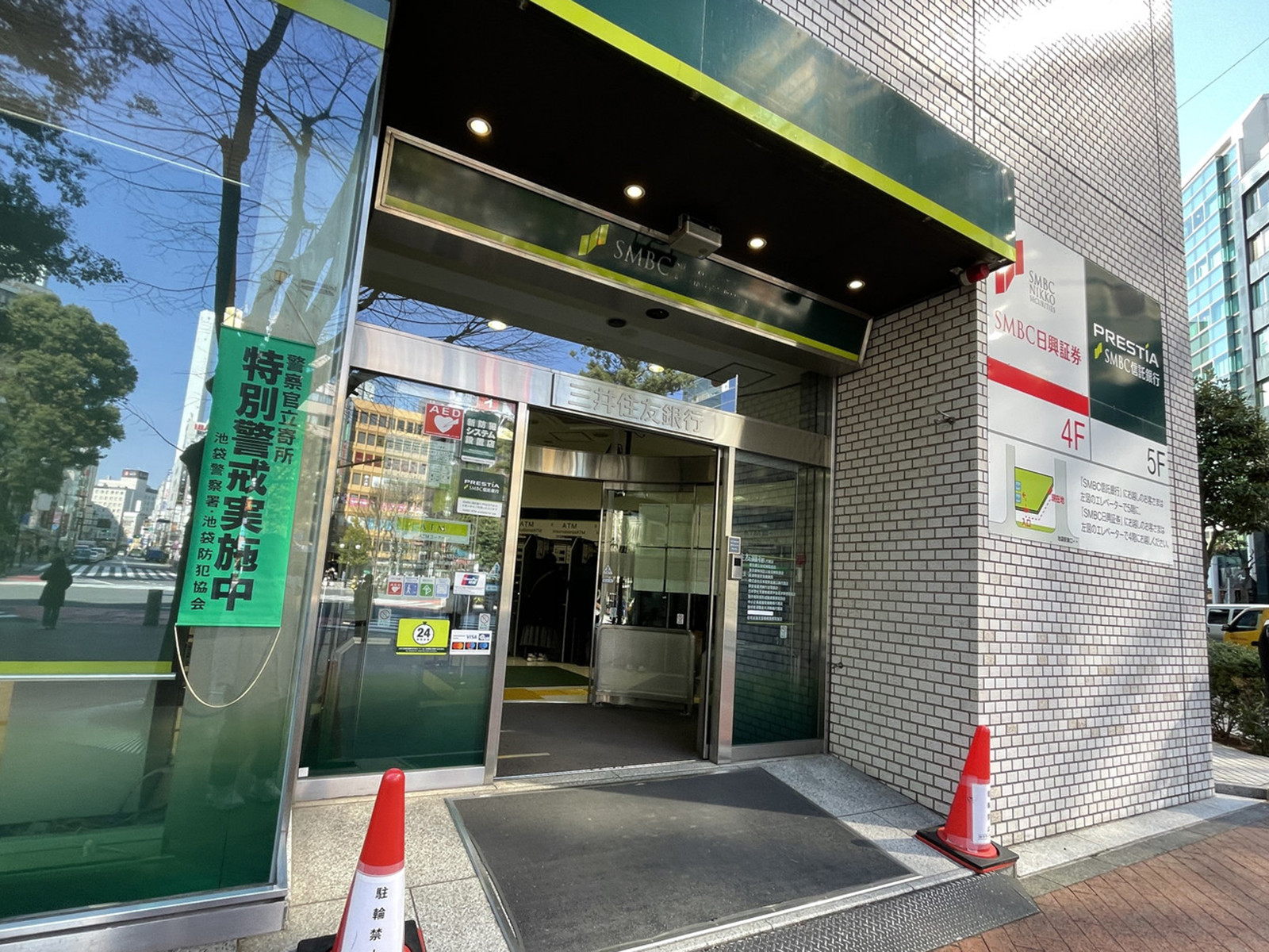 付近の三井住友銀行 池袋東口支店