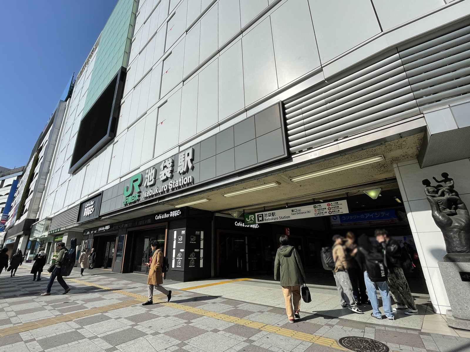 最寄りの「池袋駅」