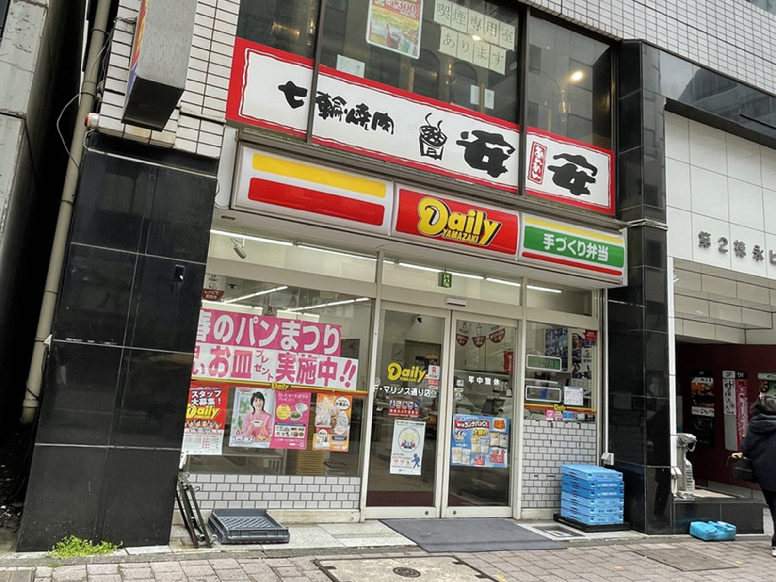 向かいのデイリーヤマザキ F・マリノス通り店