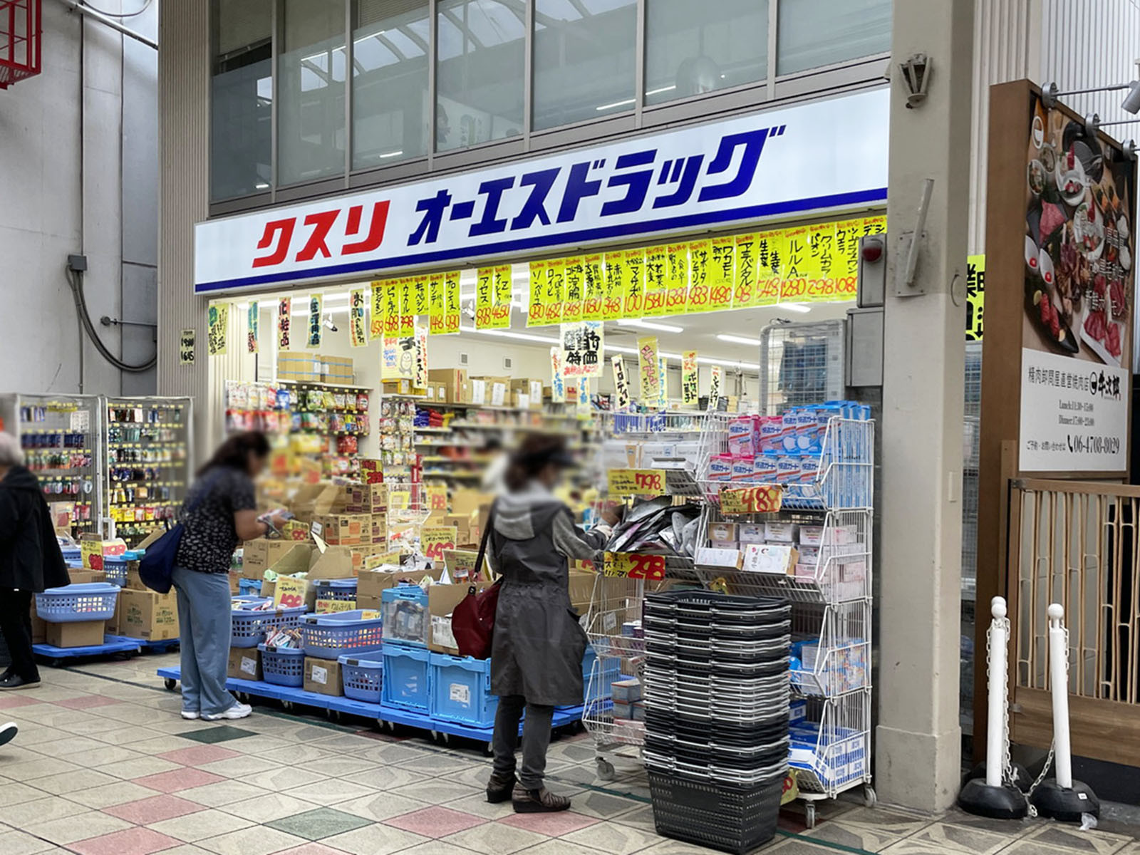 付近のオーエスドラッグ 新船場店