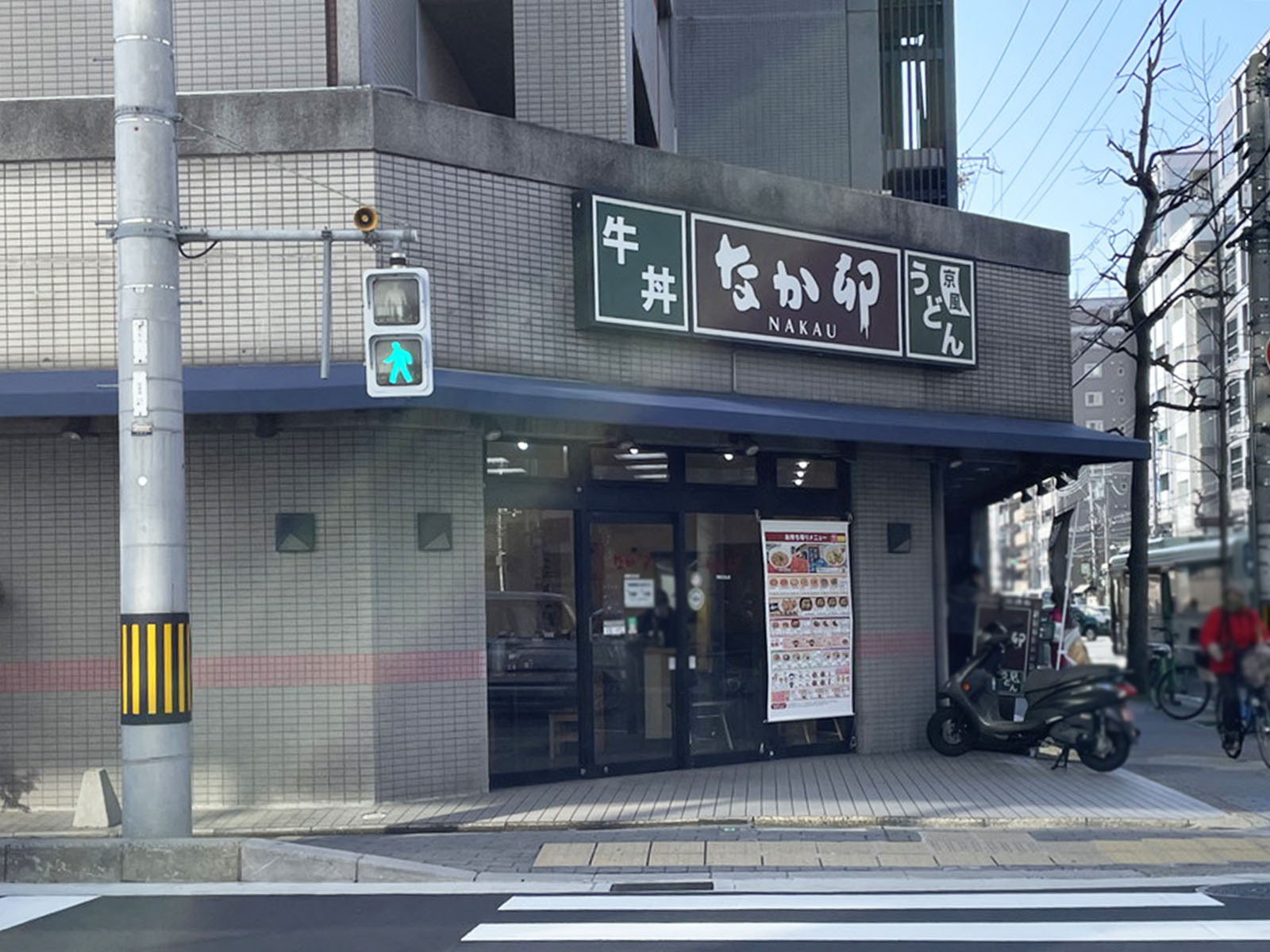 同じ通りにあるなか卯 四条壬生店