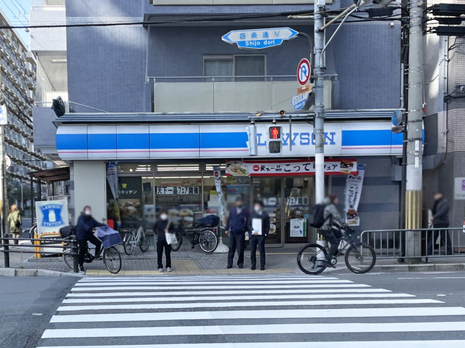 付近のローソン 四条大宮店