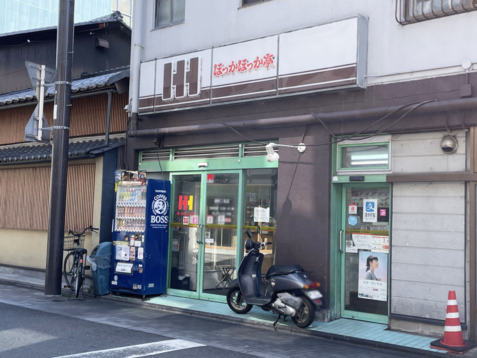 徒歩2分のほっかほっか亭 新町三条店