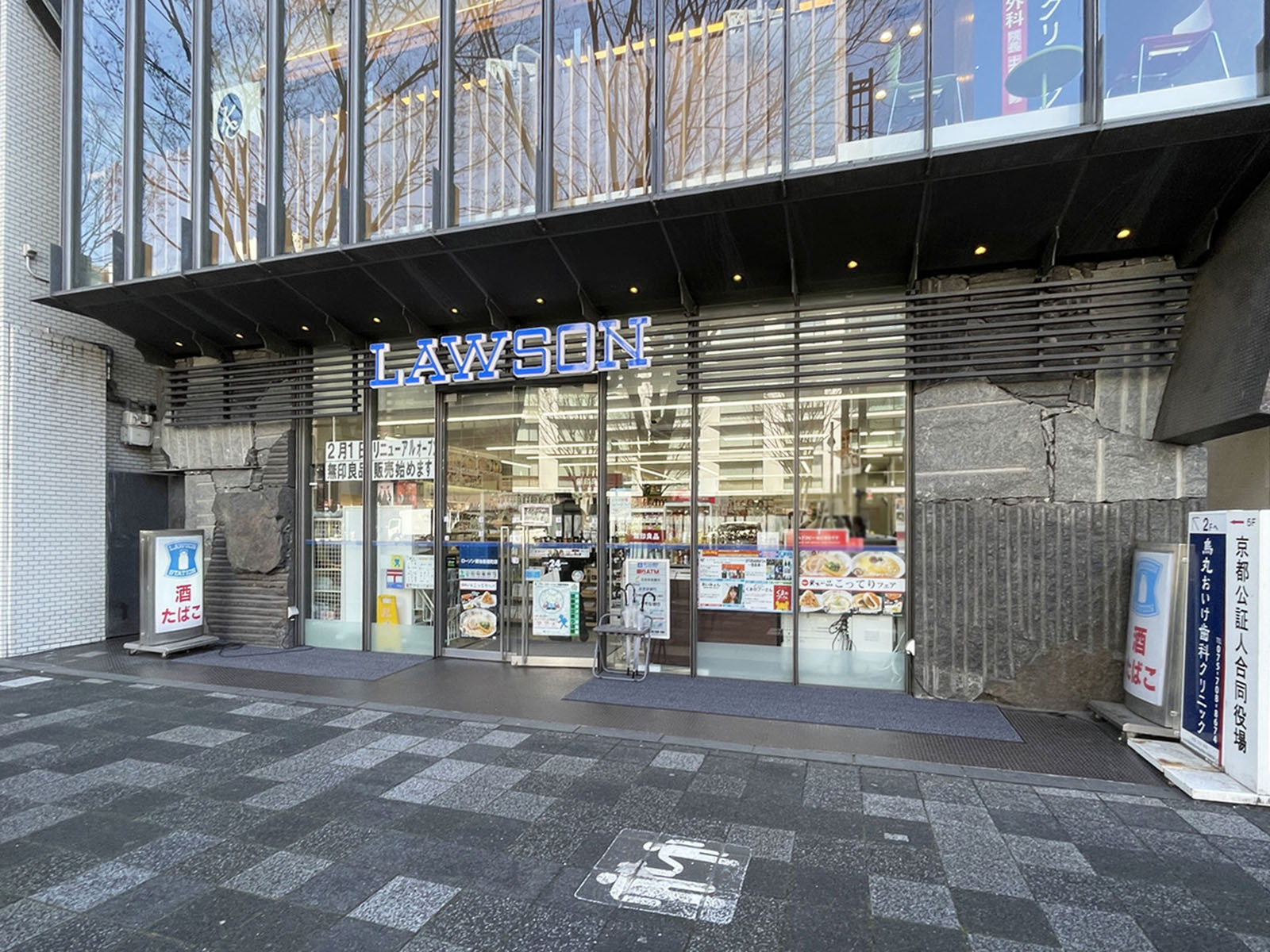 付近のローソン 御池笹屋町店