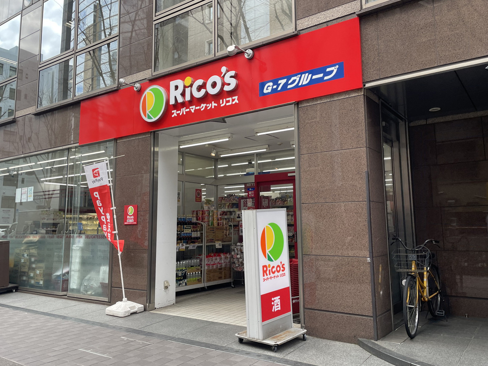 徒歩1分のスーパーマーケットリコス 新横浜2丁目店