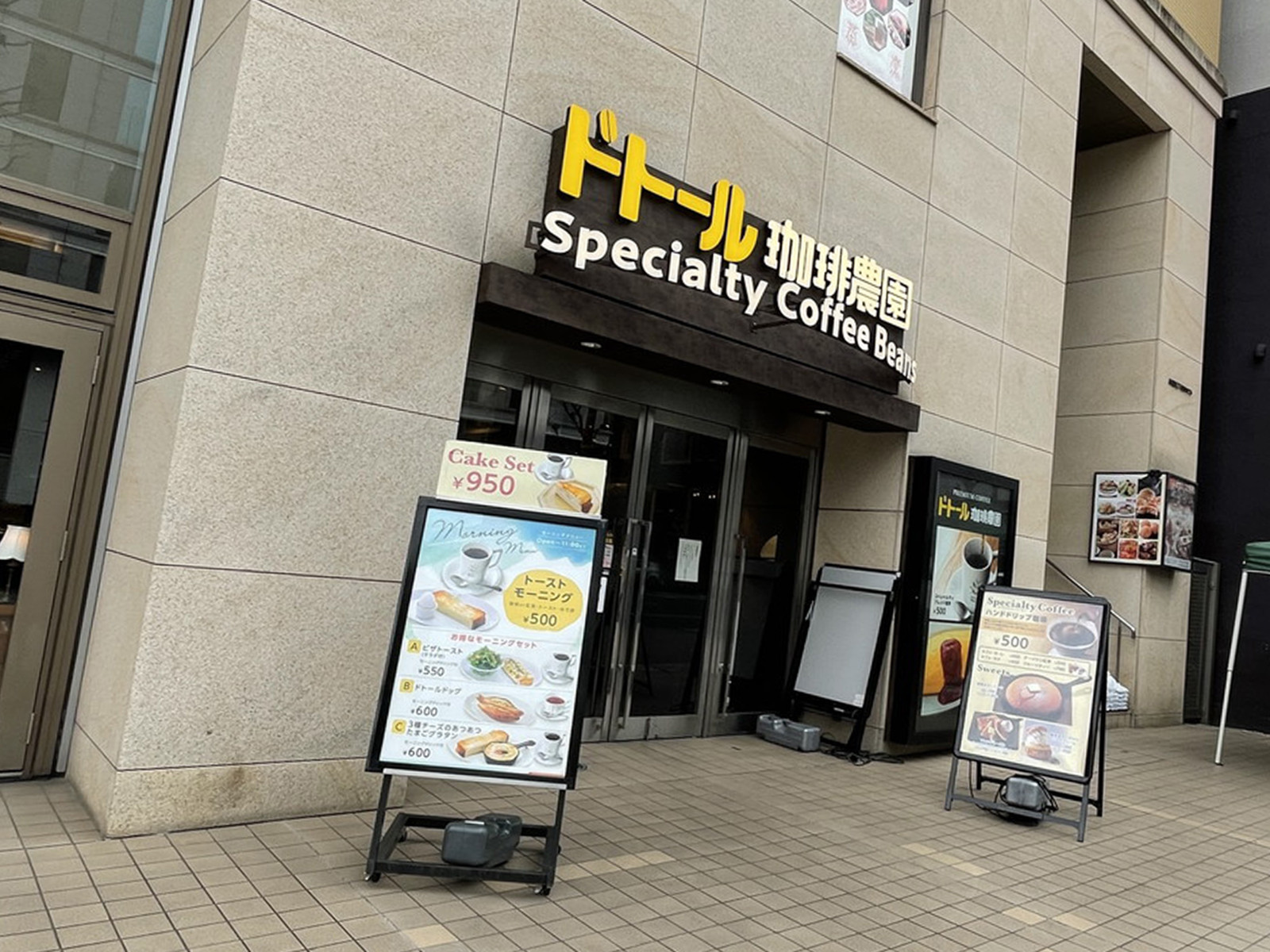 付近のドトール珈琲農園 新横浜店