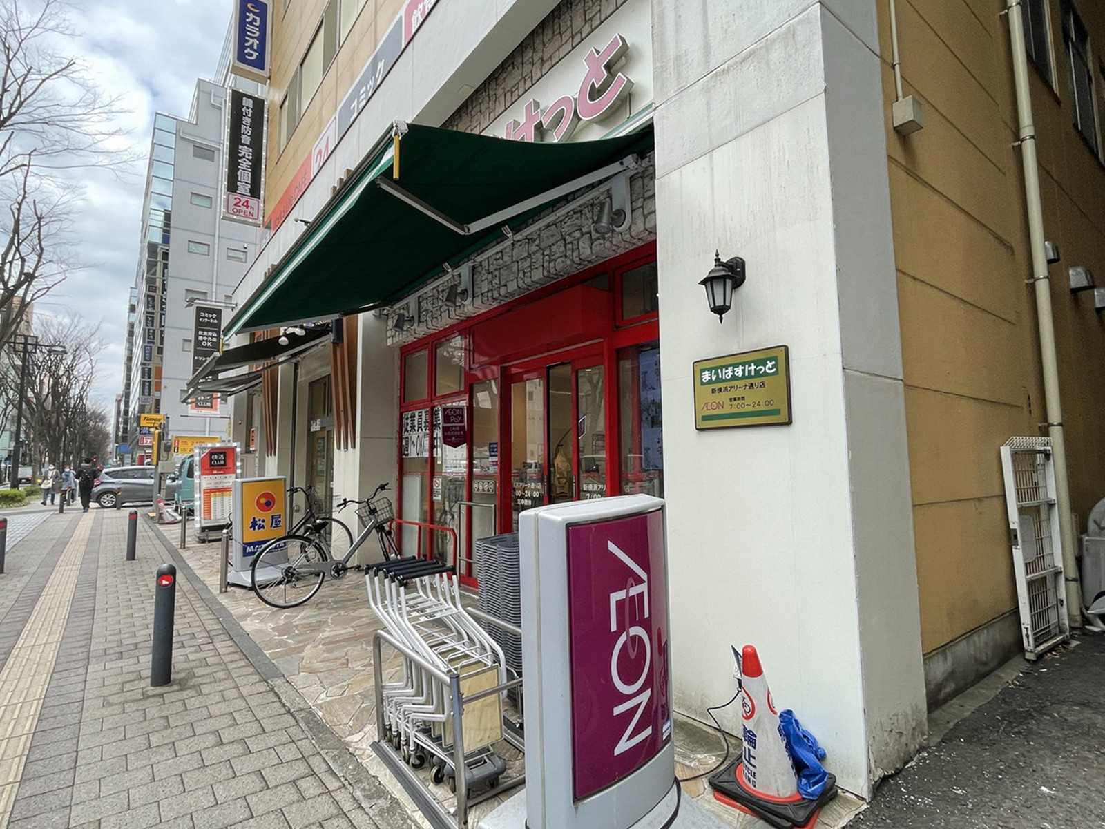 徒歩1分のまいばすけっと新横浜アリーナ通り店