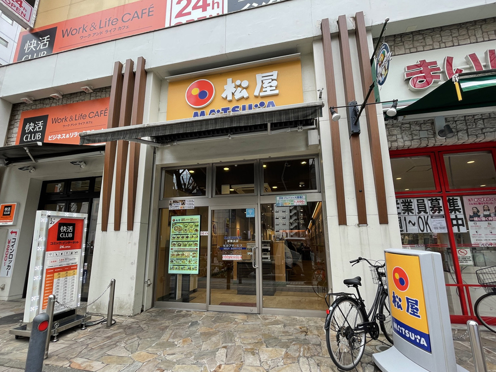徒歩1分の松屋 新横浜店
