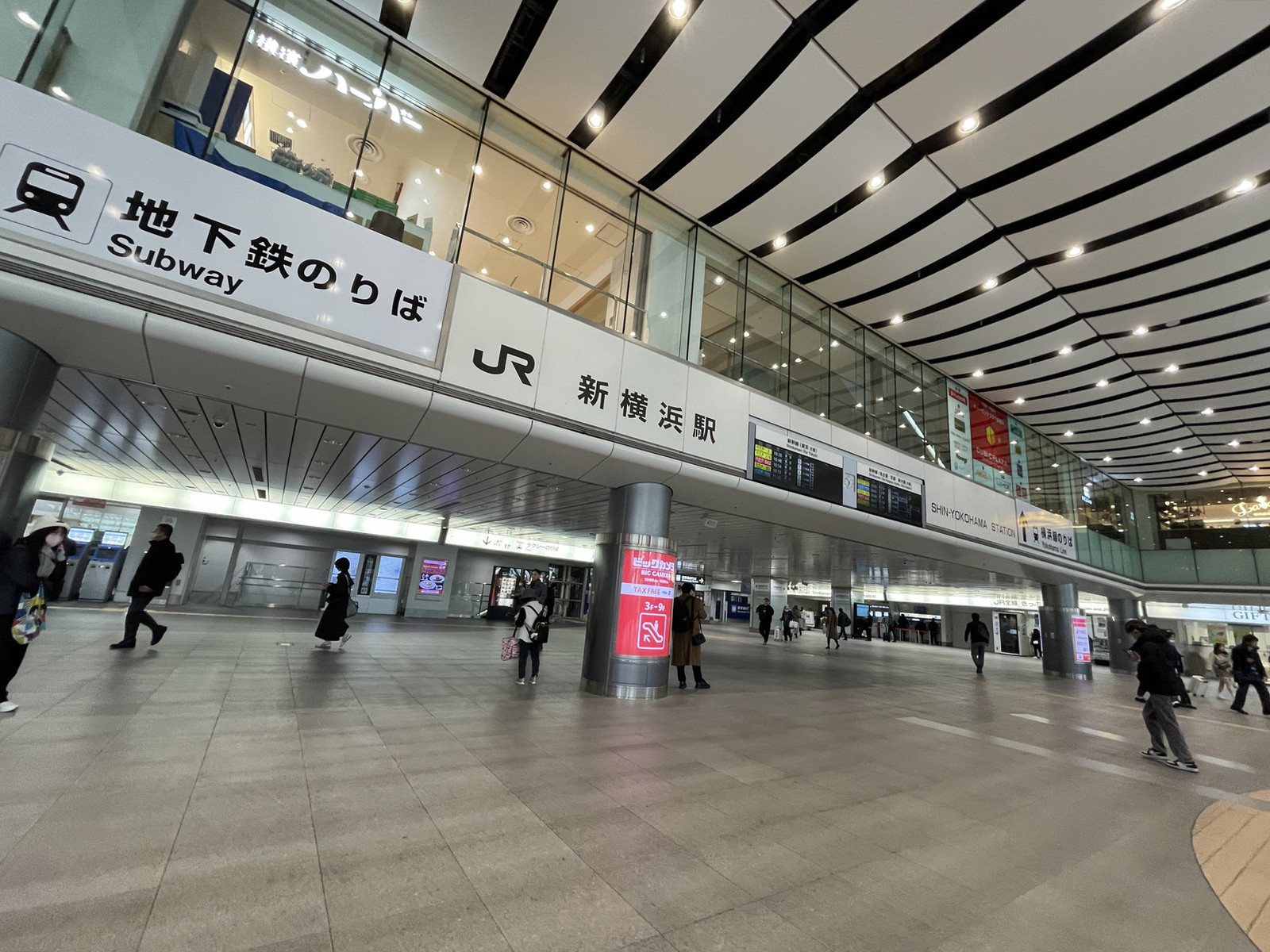 最寄りの「新横浜駅」