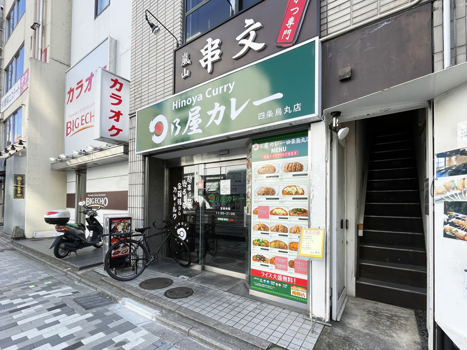 近くの日乃屋カレー 四条烏丸店