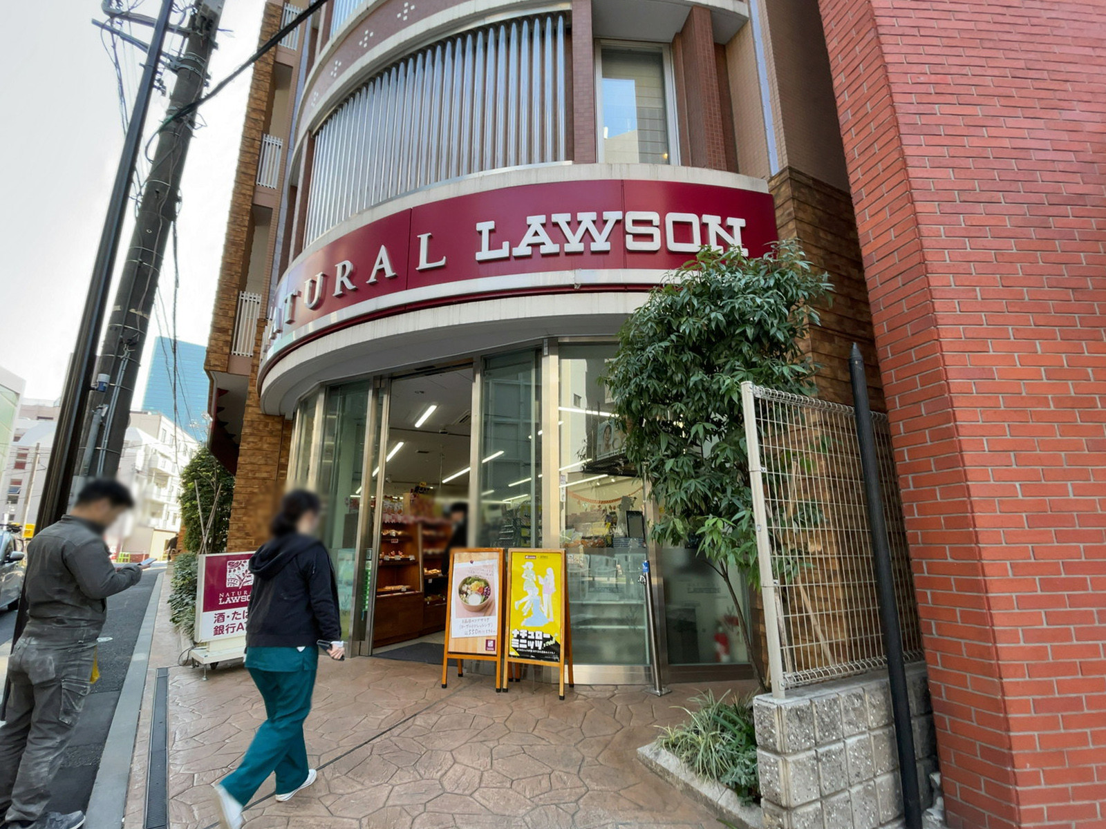 徒歩1分のナチュラルローソン 赤坂通店