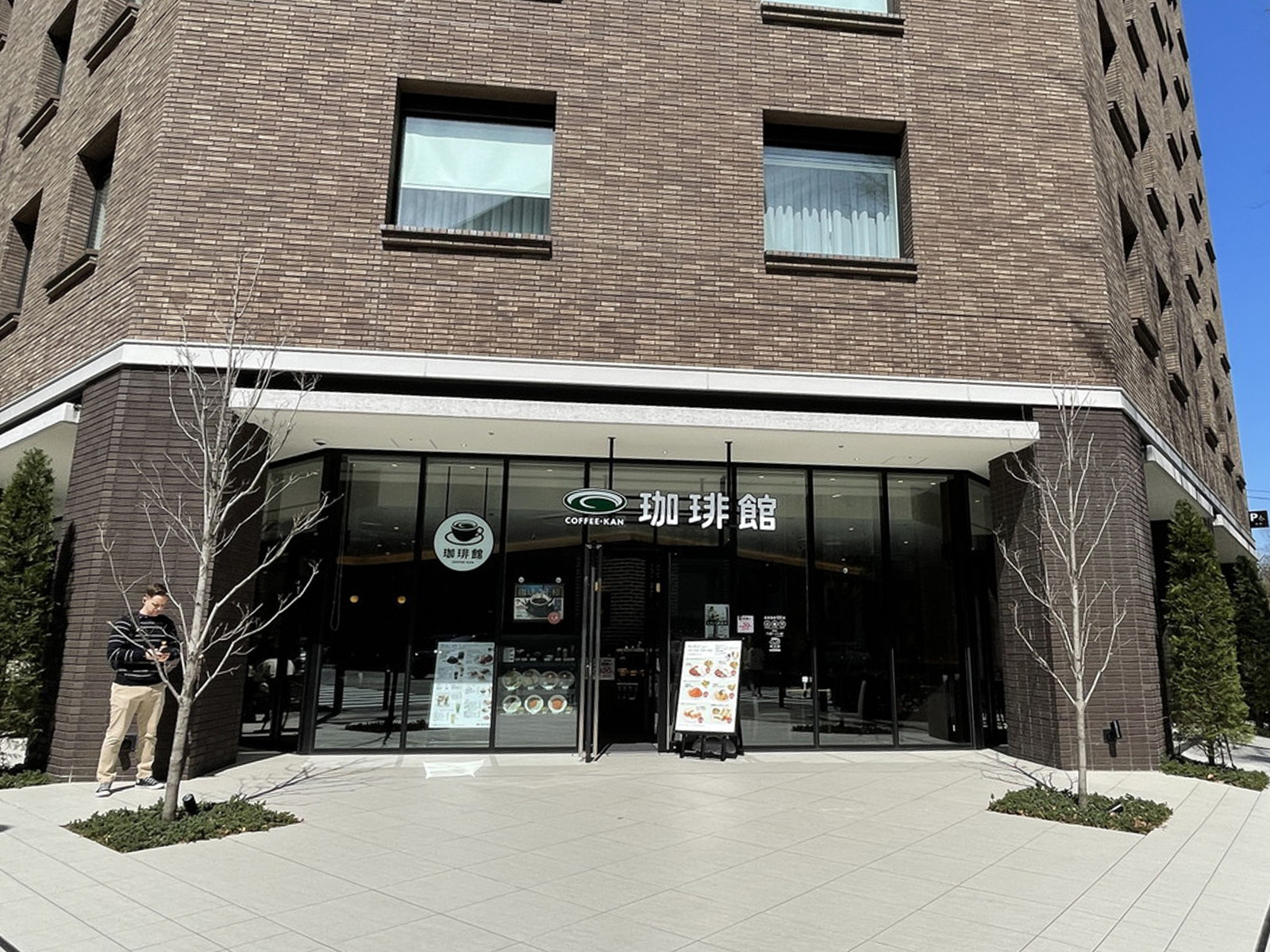 徒歩3分の珈琲館 横浜日本大通り駅前店