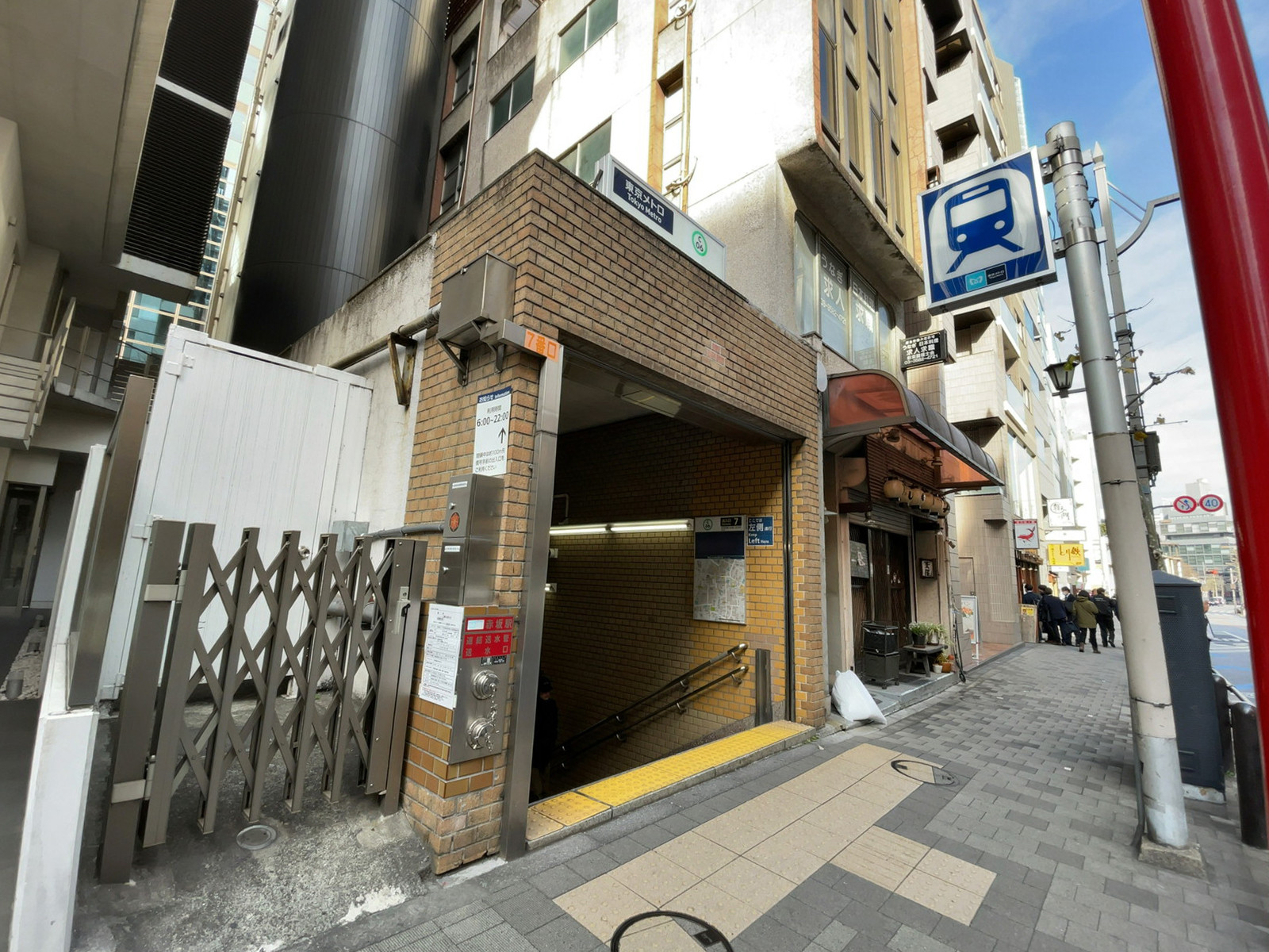 徒歩圏内の「赤坂駅」