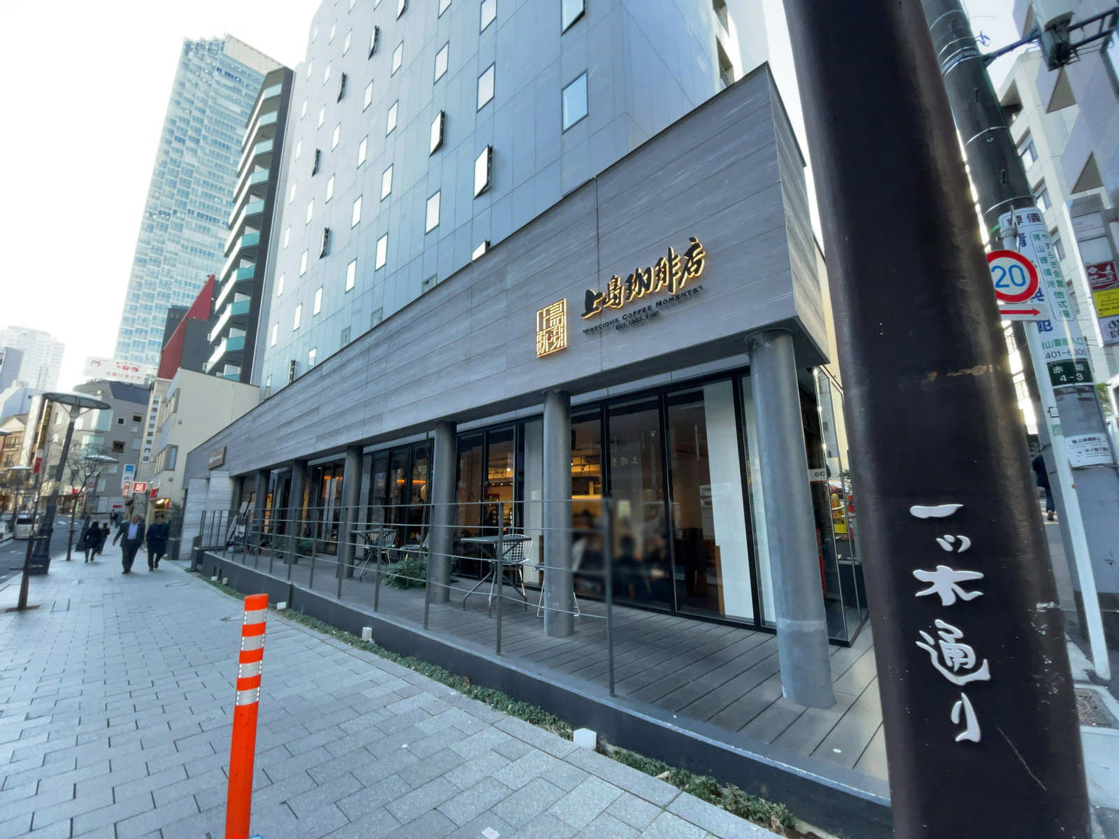 至近の上島珈琲店 赤坂一ツ木通り店