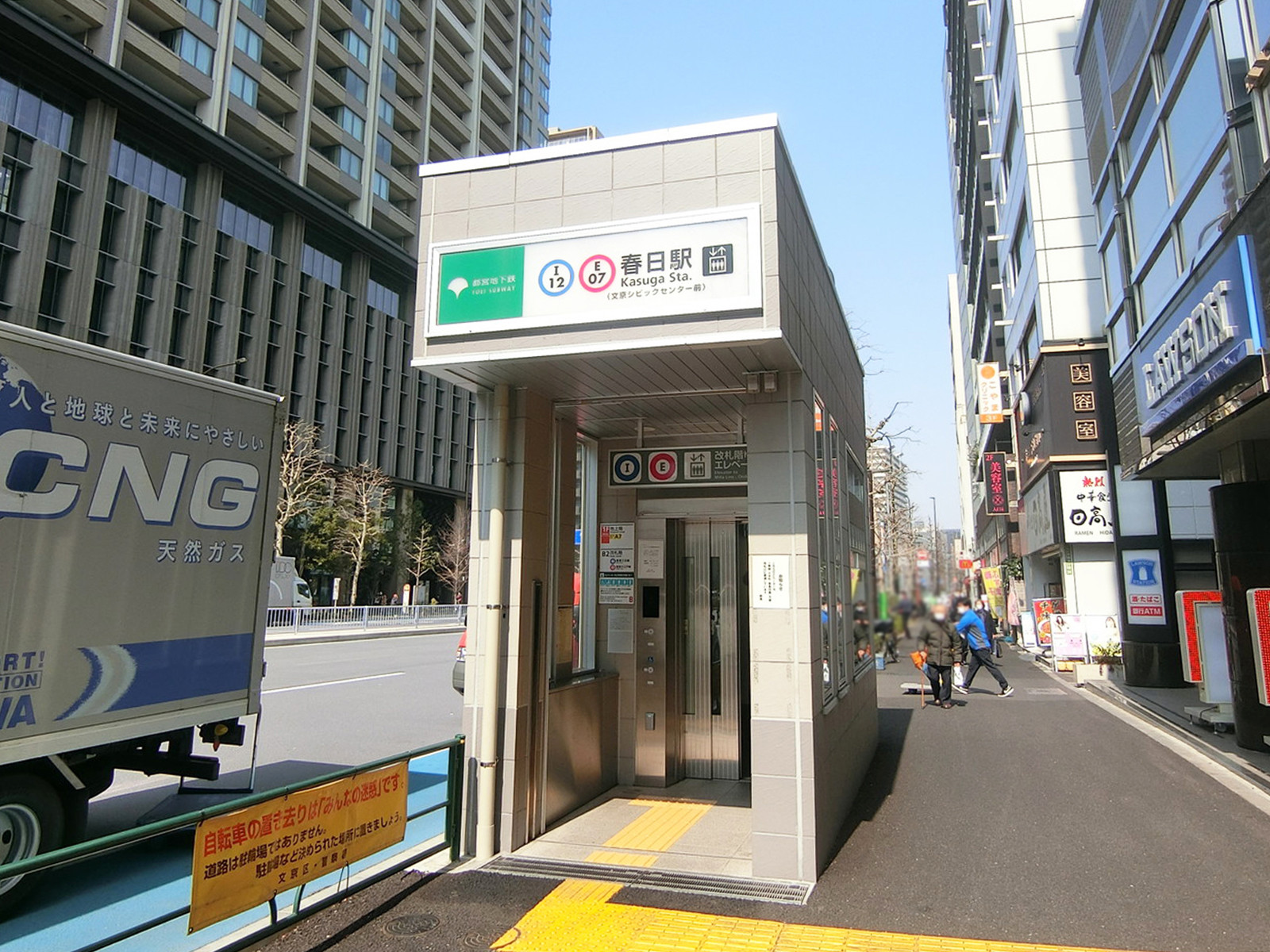 徒歩圏内の「春日駅」