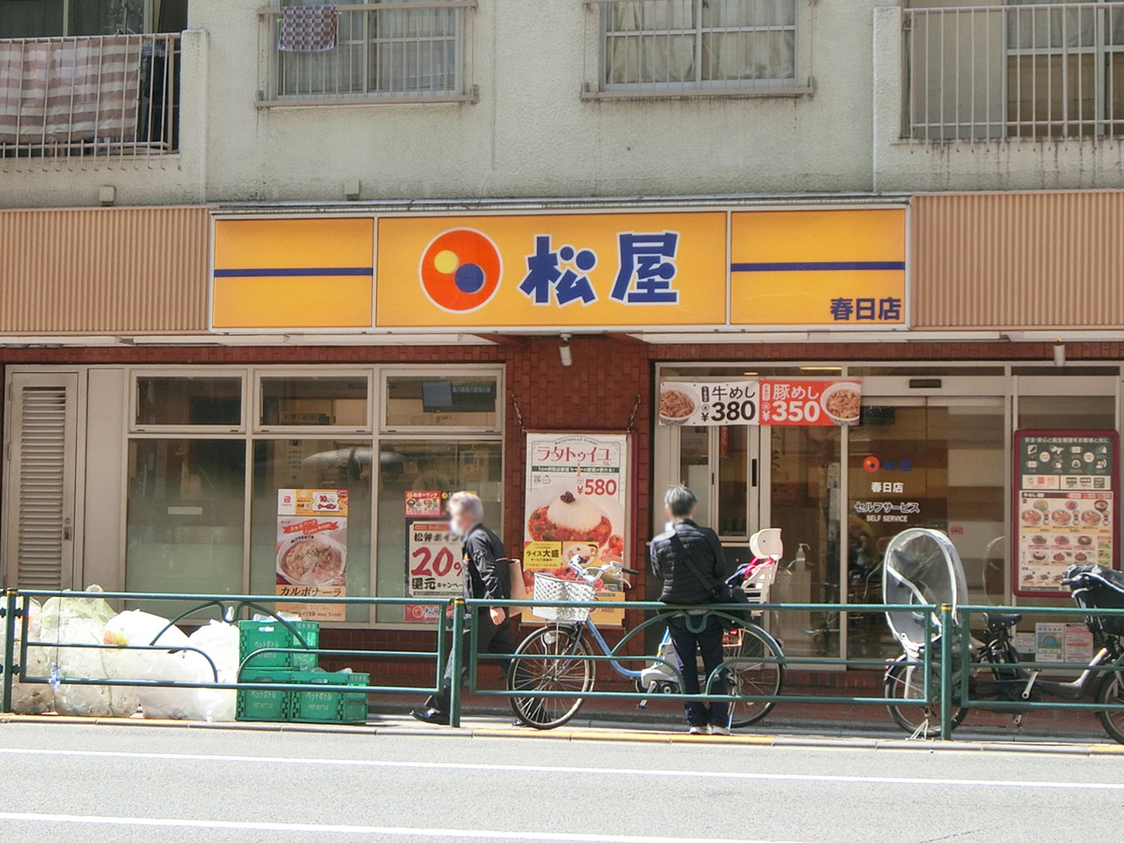 徒歩3分の松屋 春日店