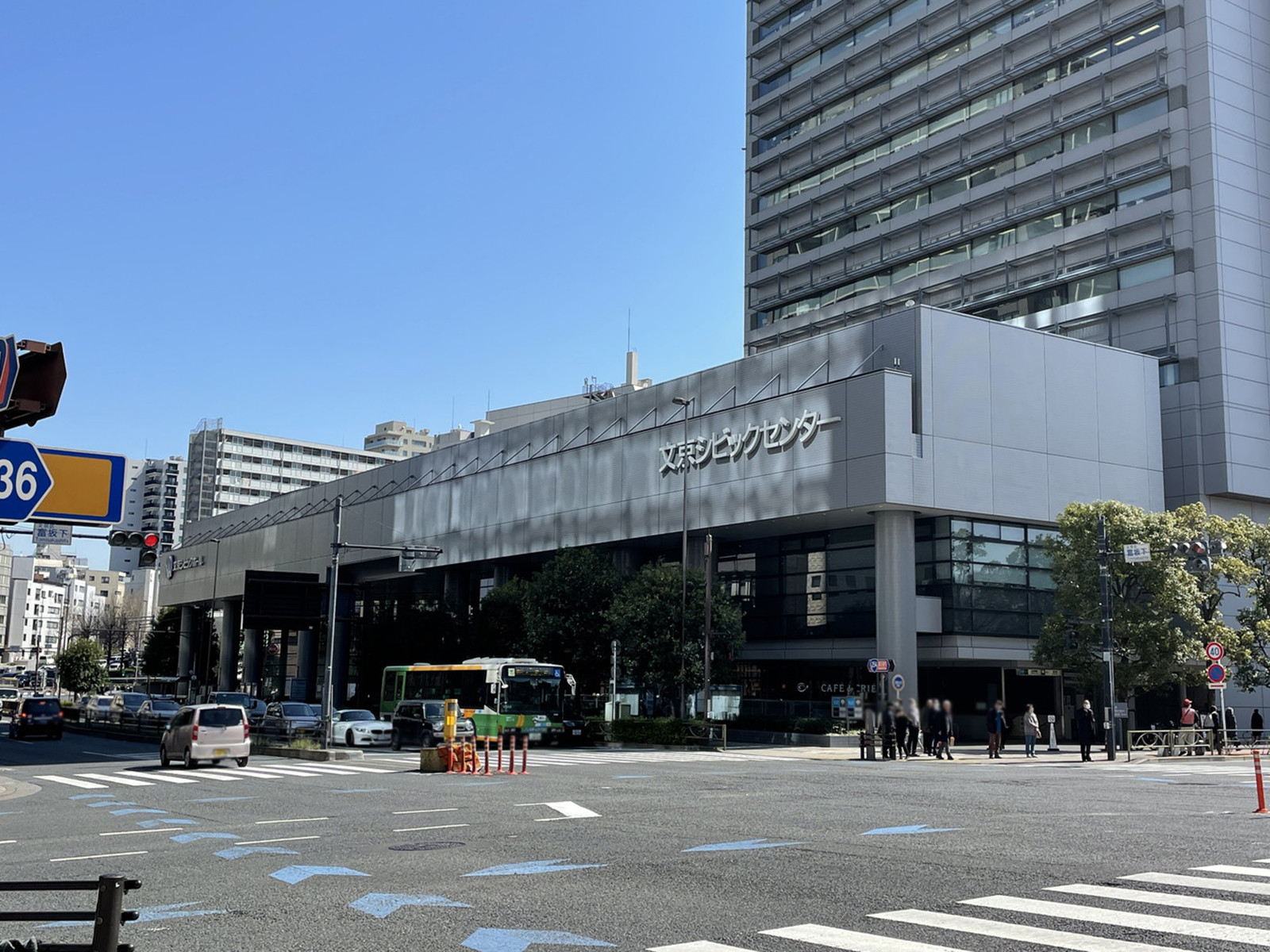 付近の文京シビックセンター