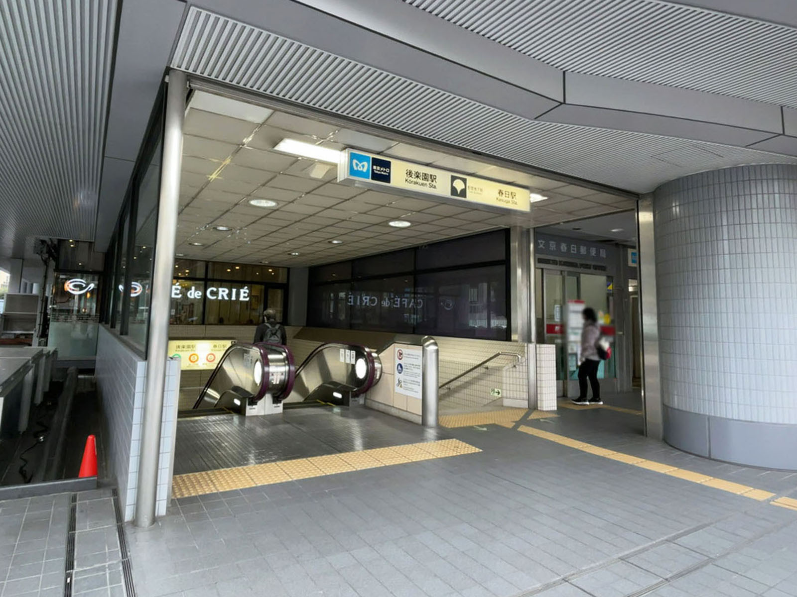 最寄りの「後楽園駅」