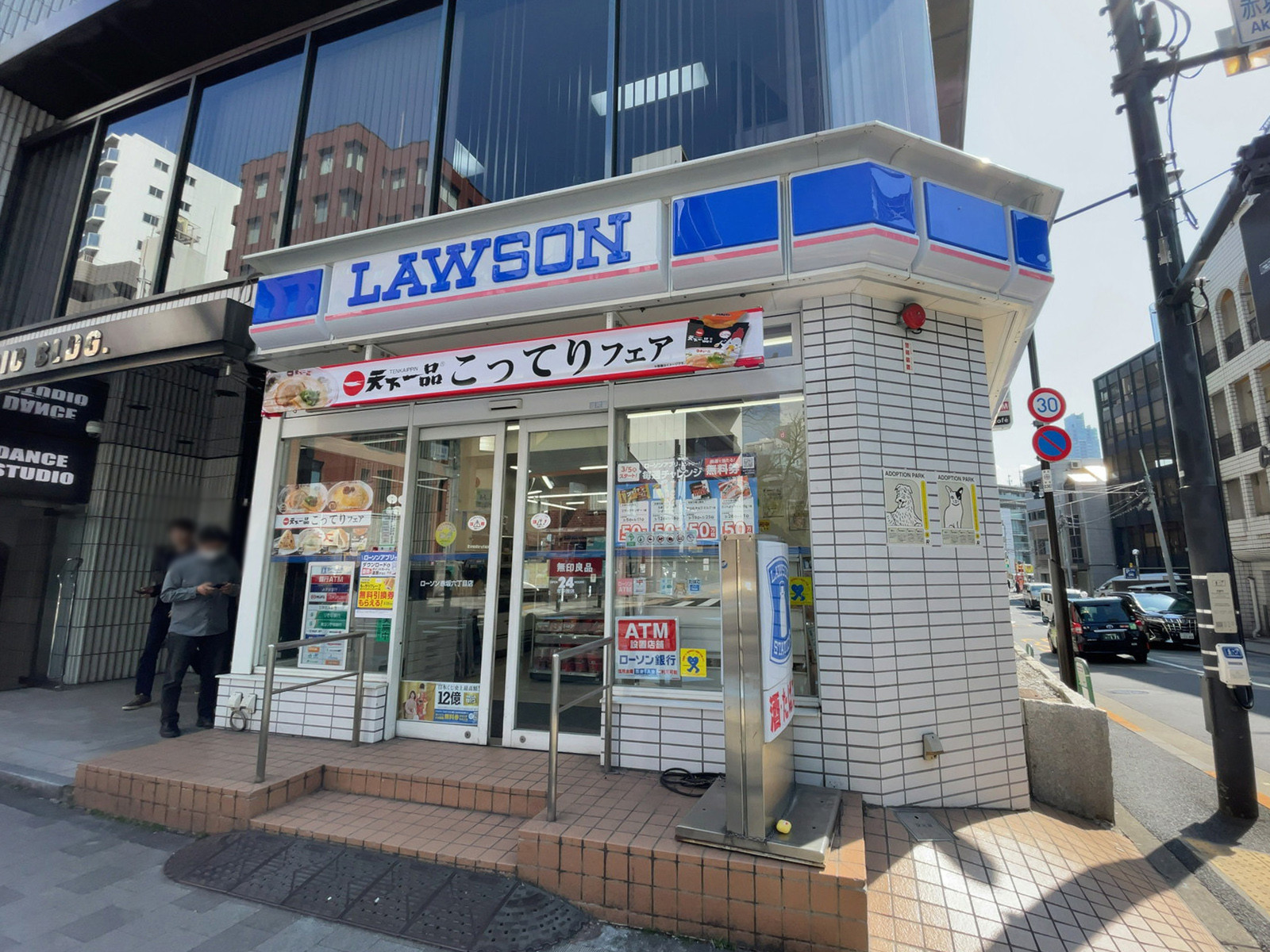 徒歩1分のローソン 赤坂六丁目店
