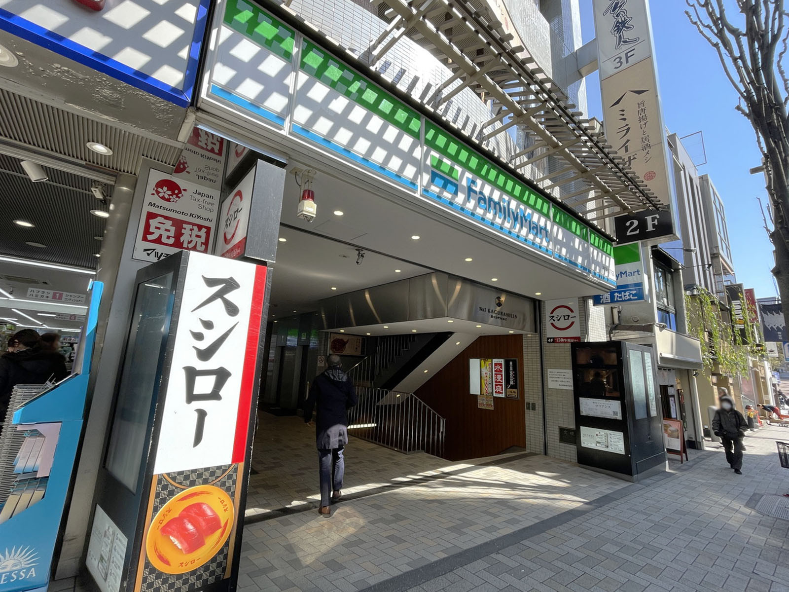 近くのファミリーマート 神楽坂下店