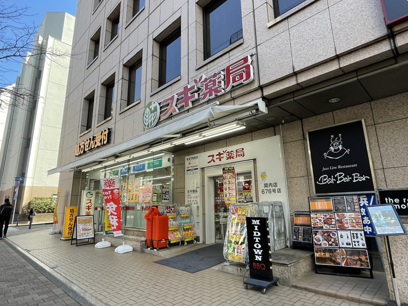 付近のスギ薬局 関内店