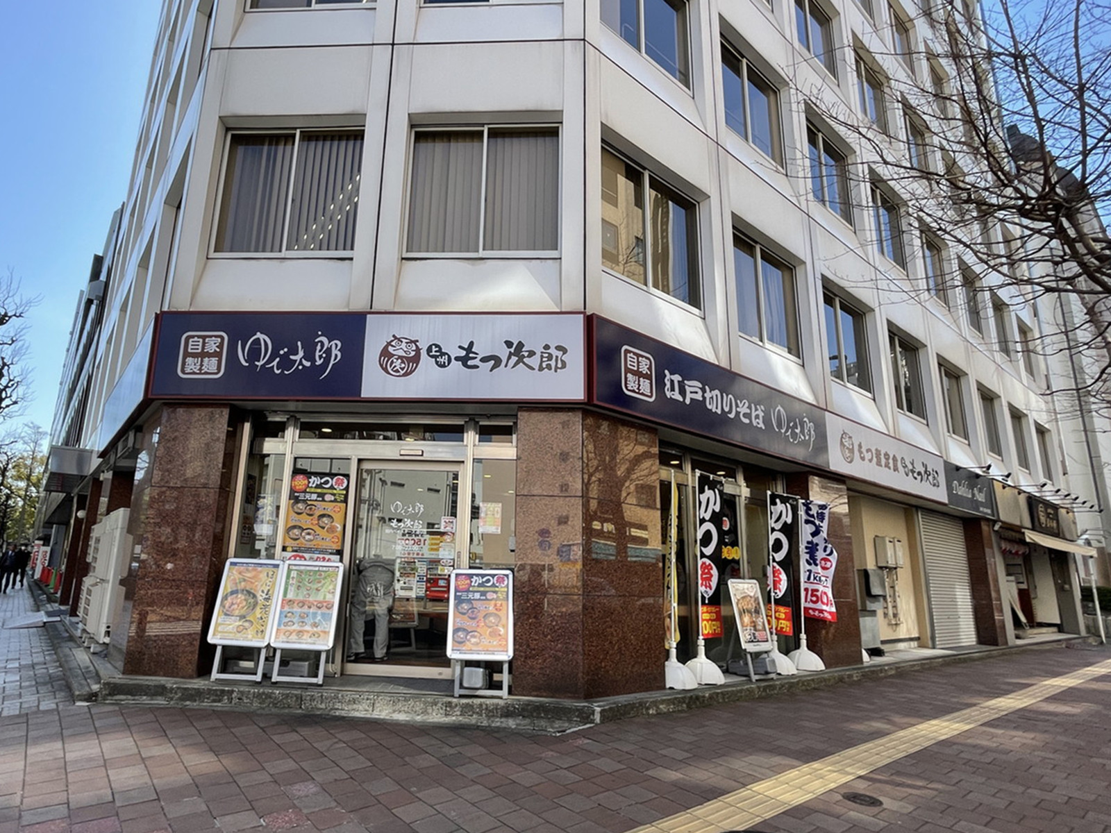 向かいのゆで太郎もつ次郎 関内ベイスターズ通り店
