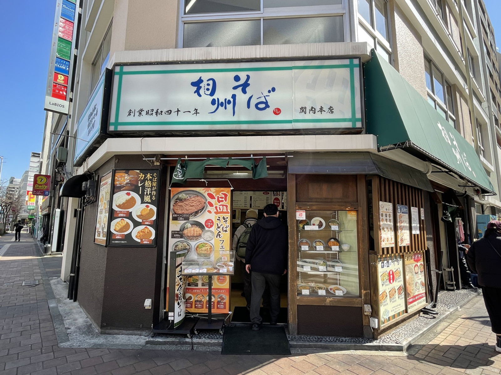 付近の飲食店