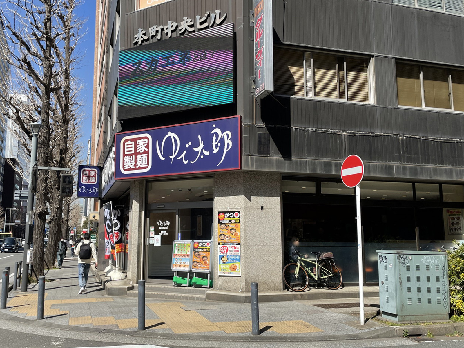 徒歩1分のゆで太郎 関内本町通り店