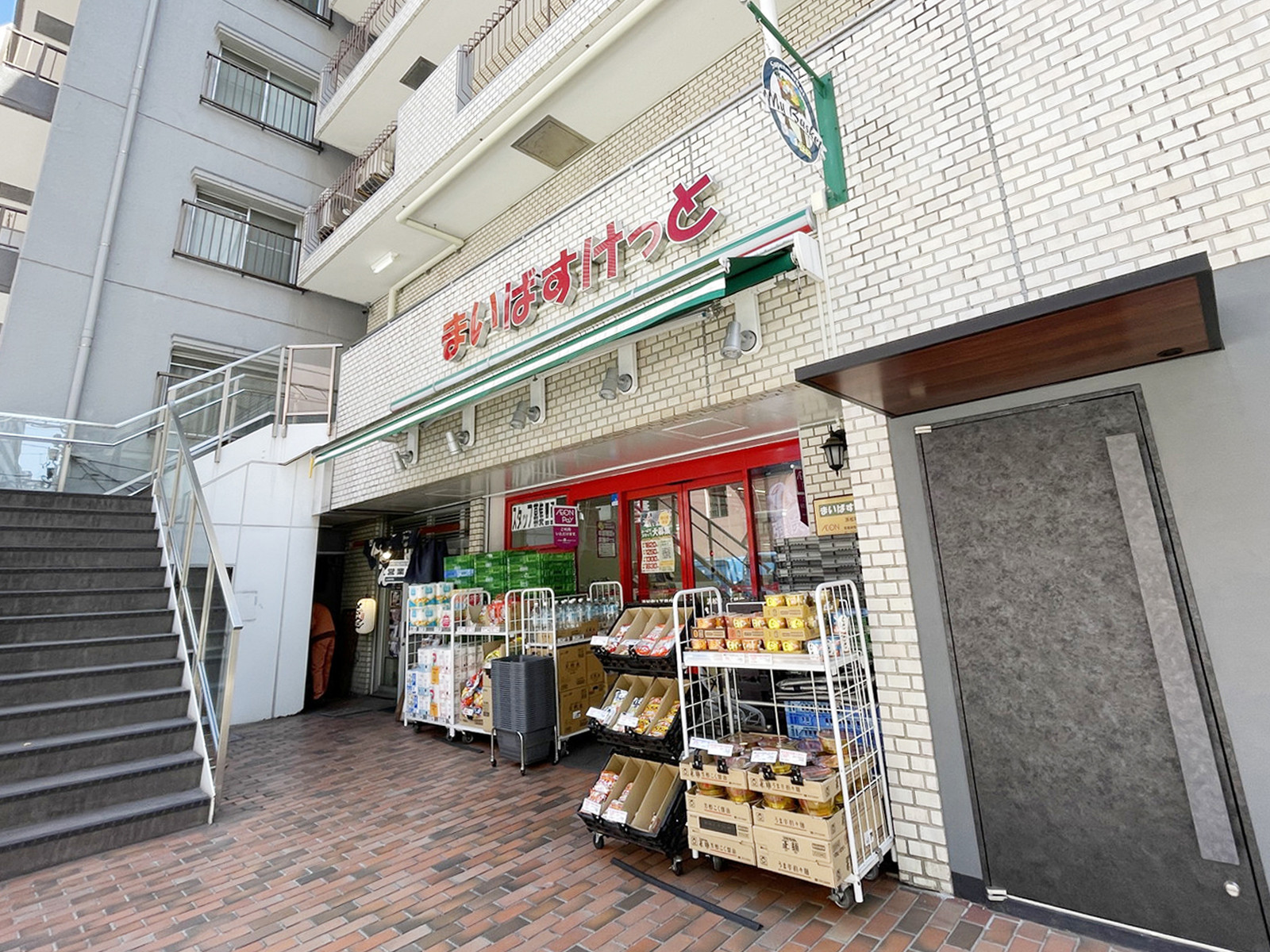 付近のまいばすけっと 浜松町1丁目店