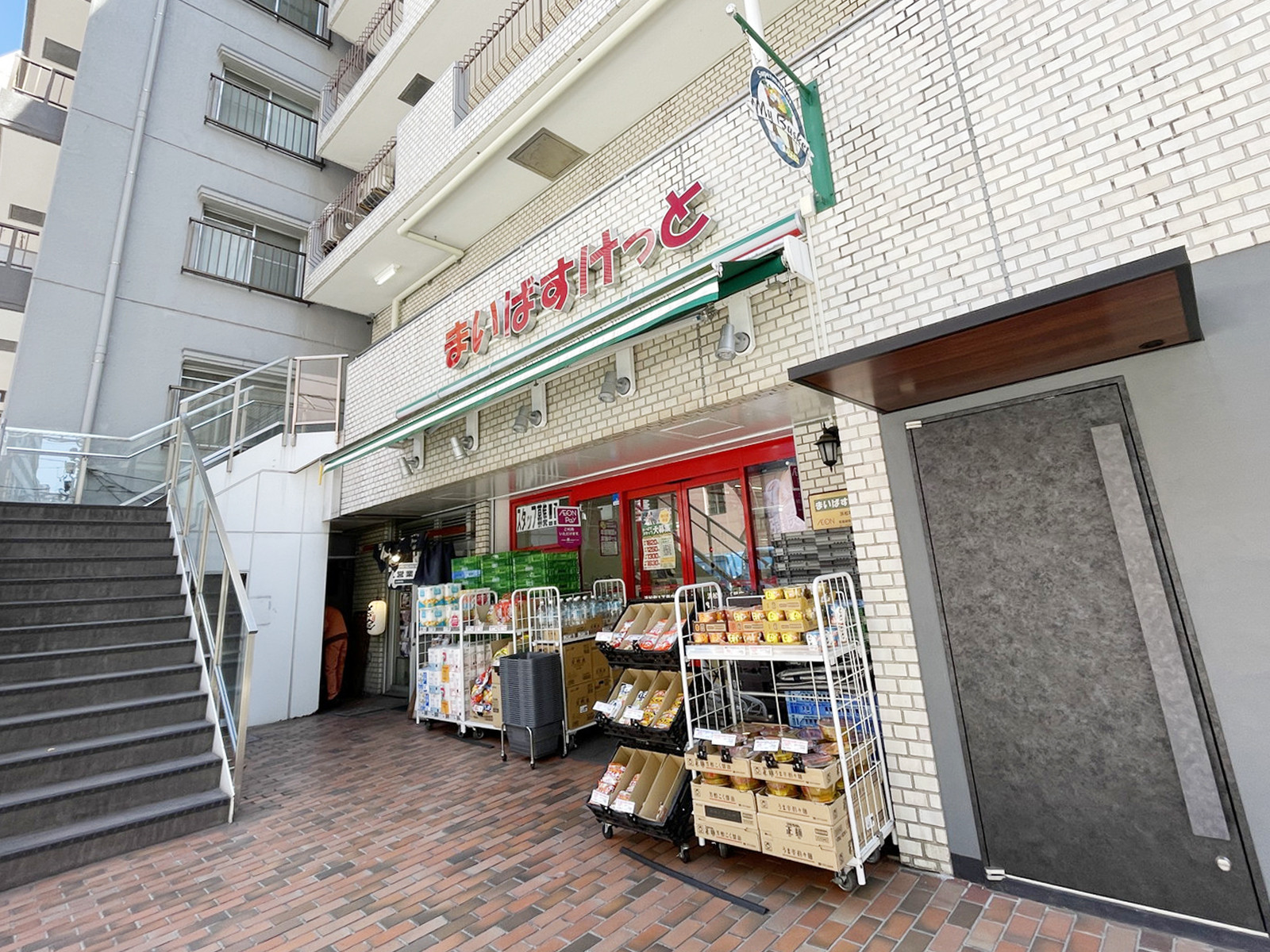 至近のまいばすけっと 浜松町1丁目店