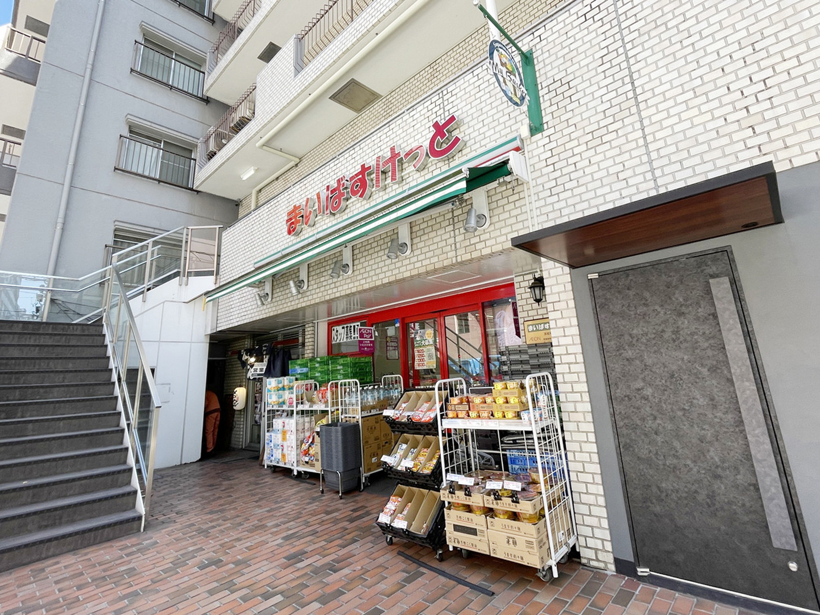 至近のまいばすけっと 浜松町1丁目店