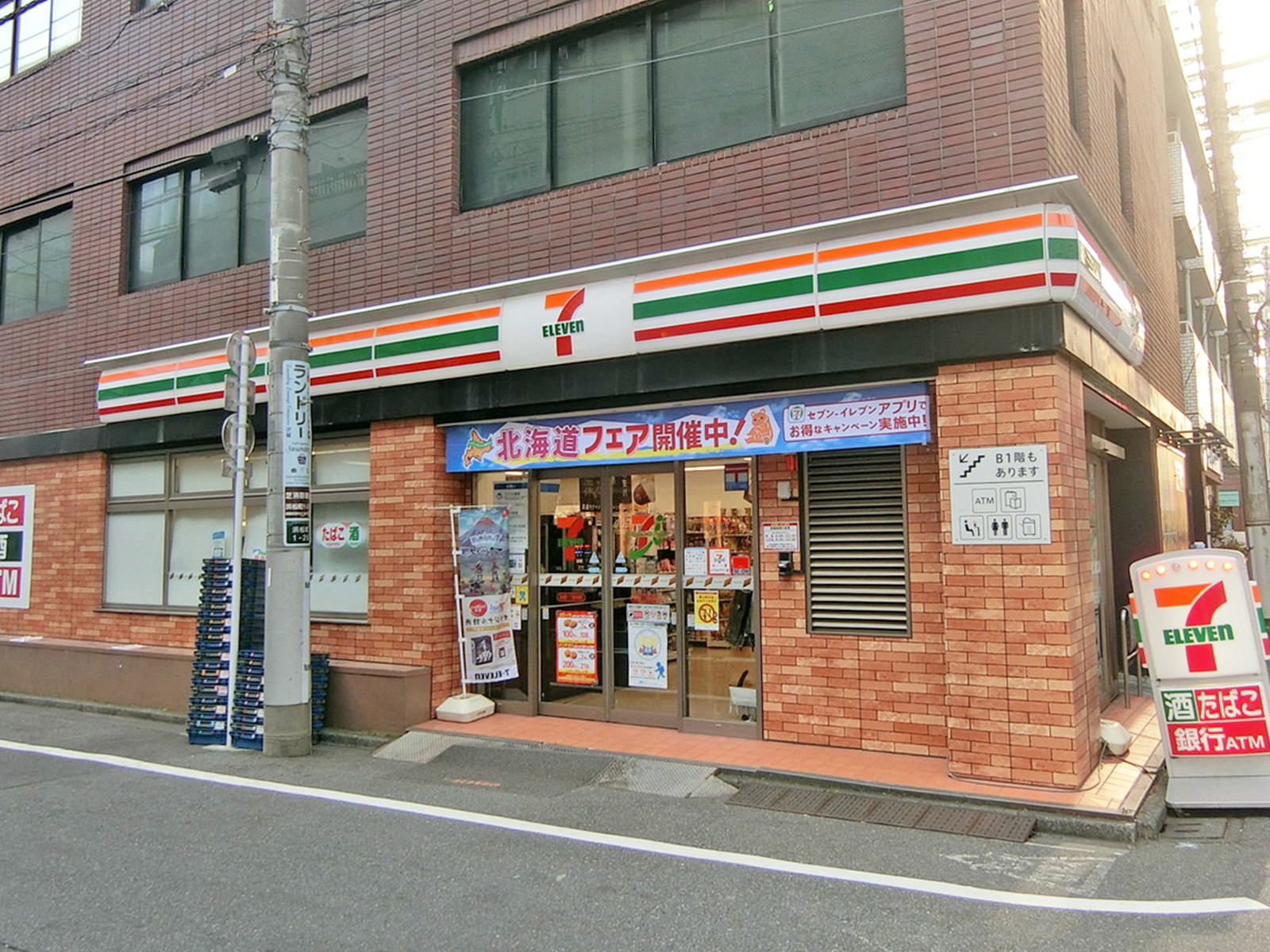 至近のセブンイレブン 浜松町1丁目中央店