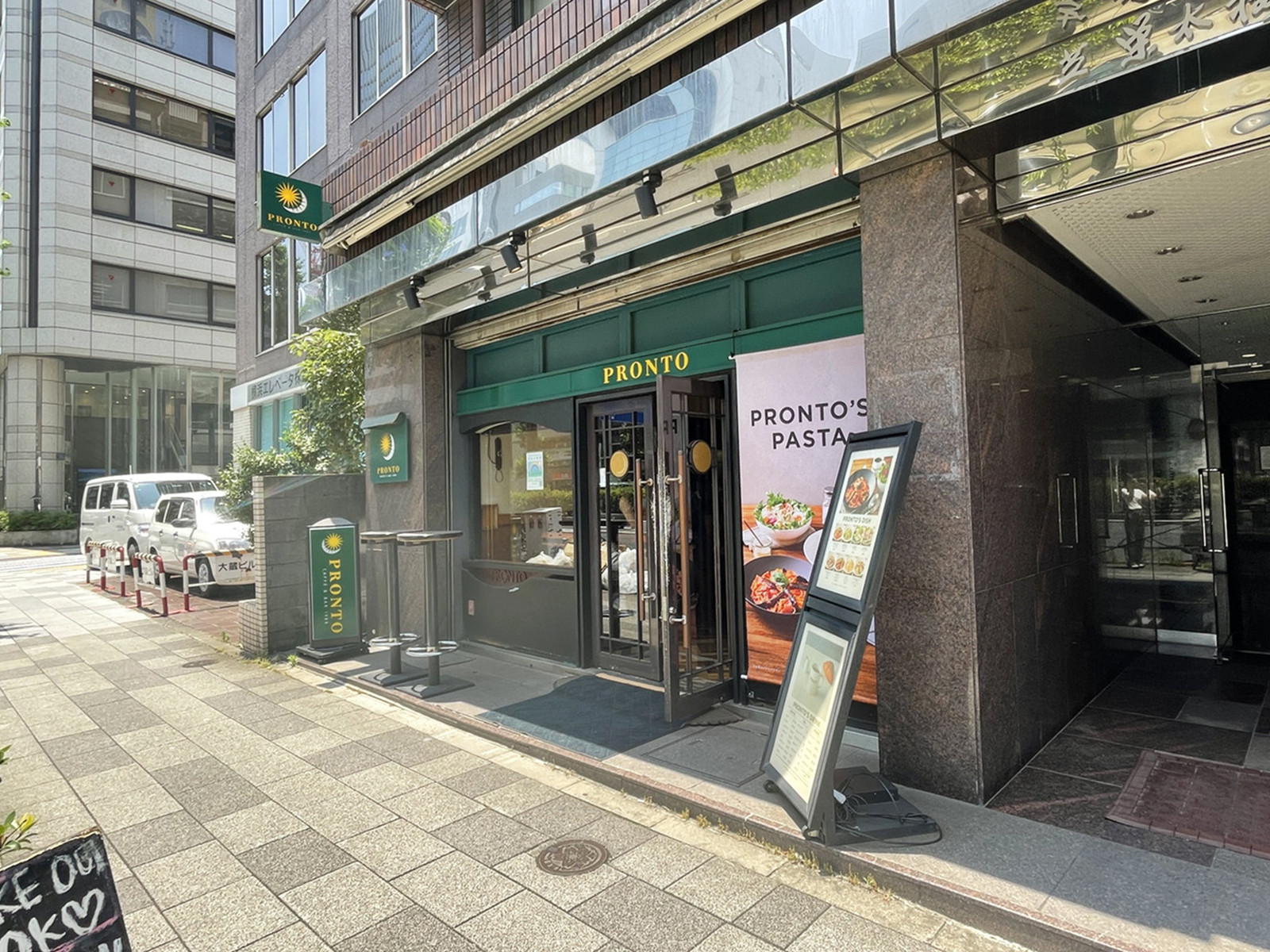 付近のプロント芝大門店