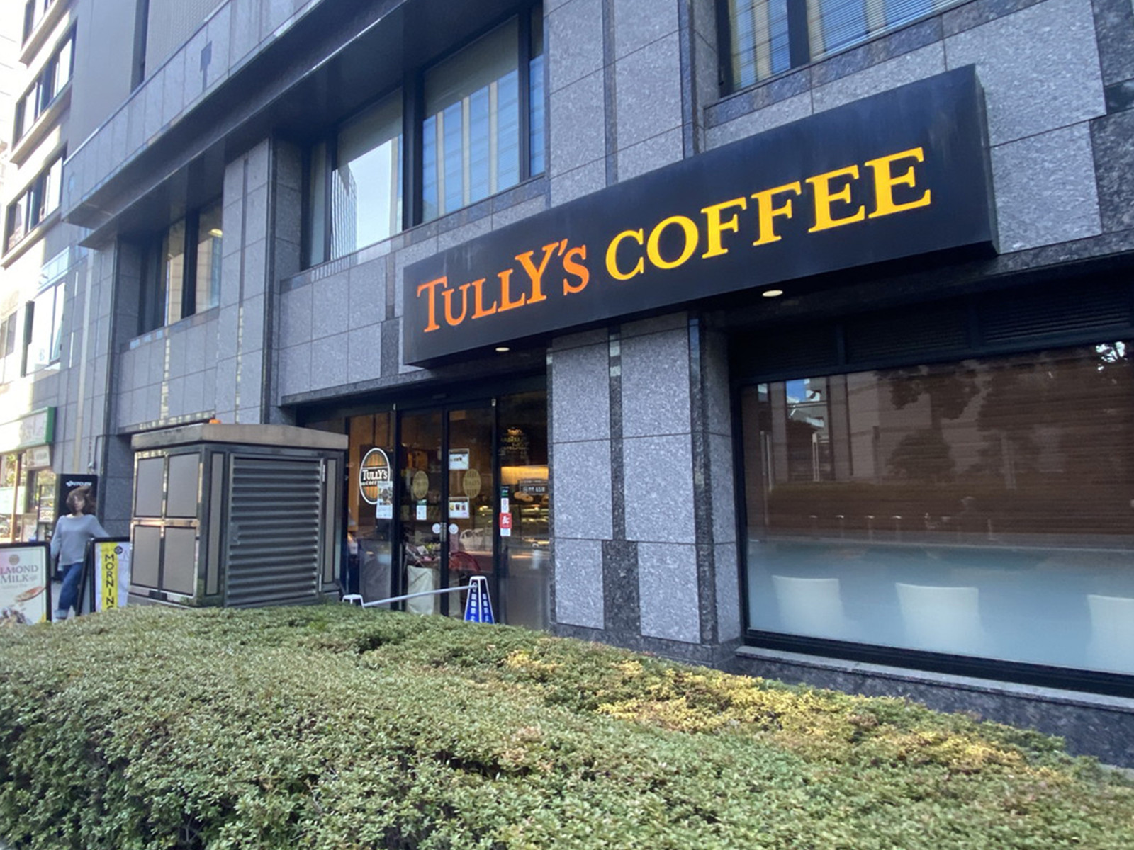 徒歩2分のタリーズコーヒー大森店