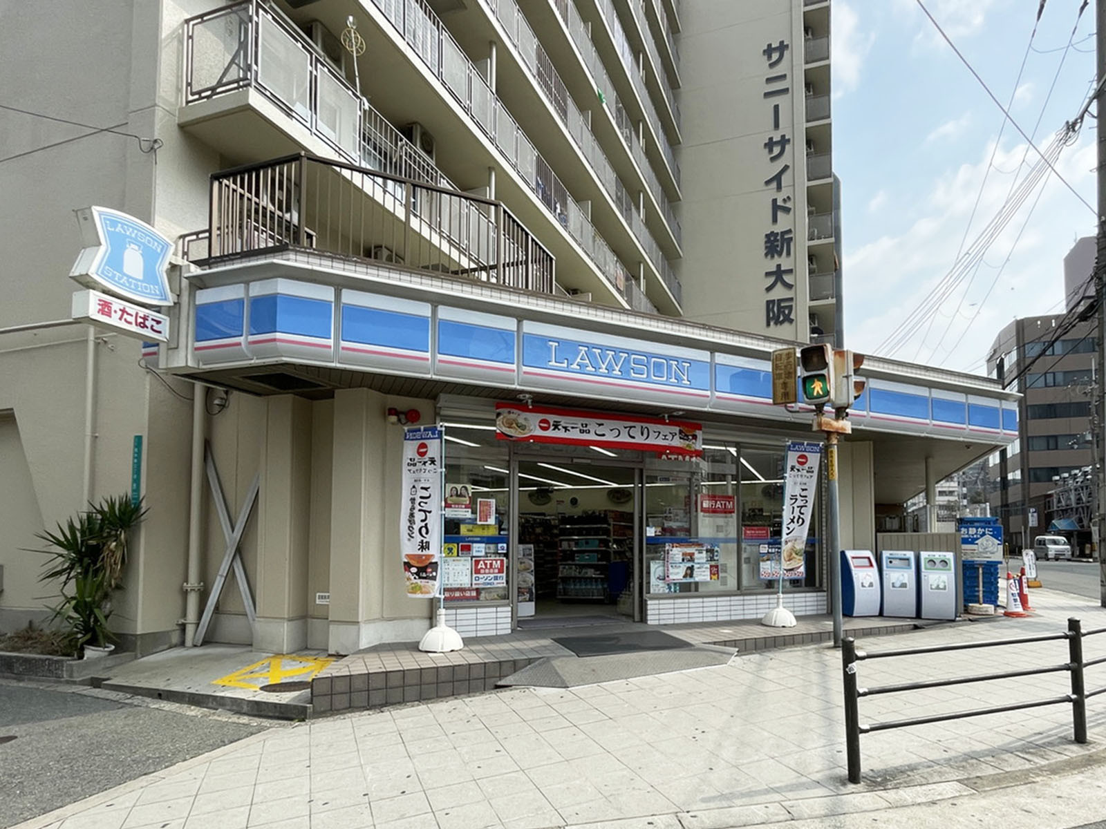 斜め向かいのローソン 西中島三丁目東店