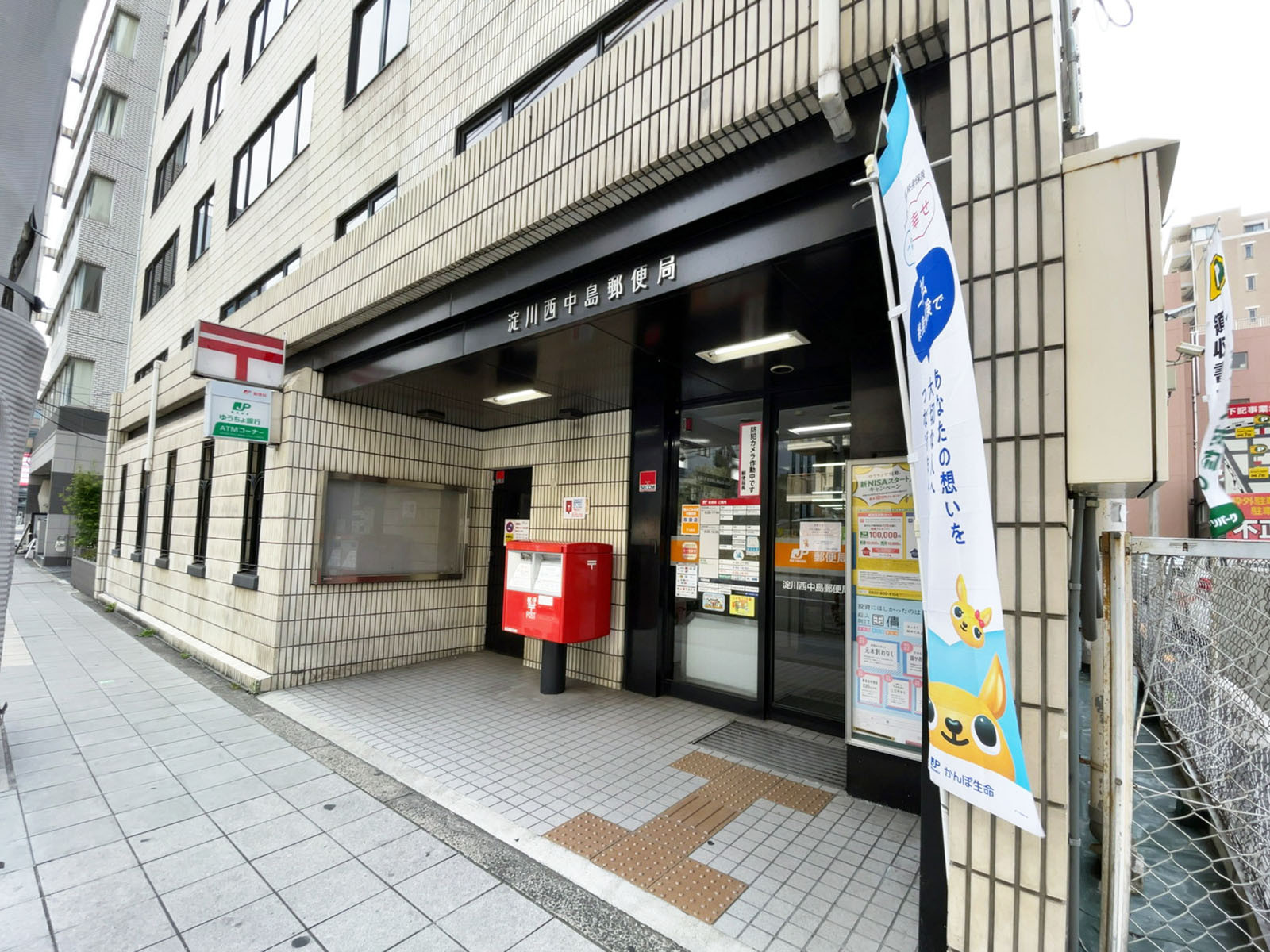 徒歩2分の淀川西中島郵便局
