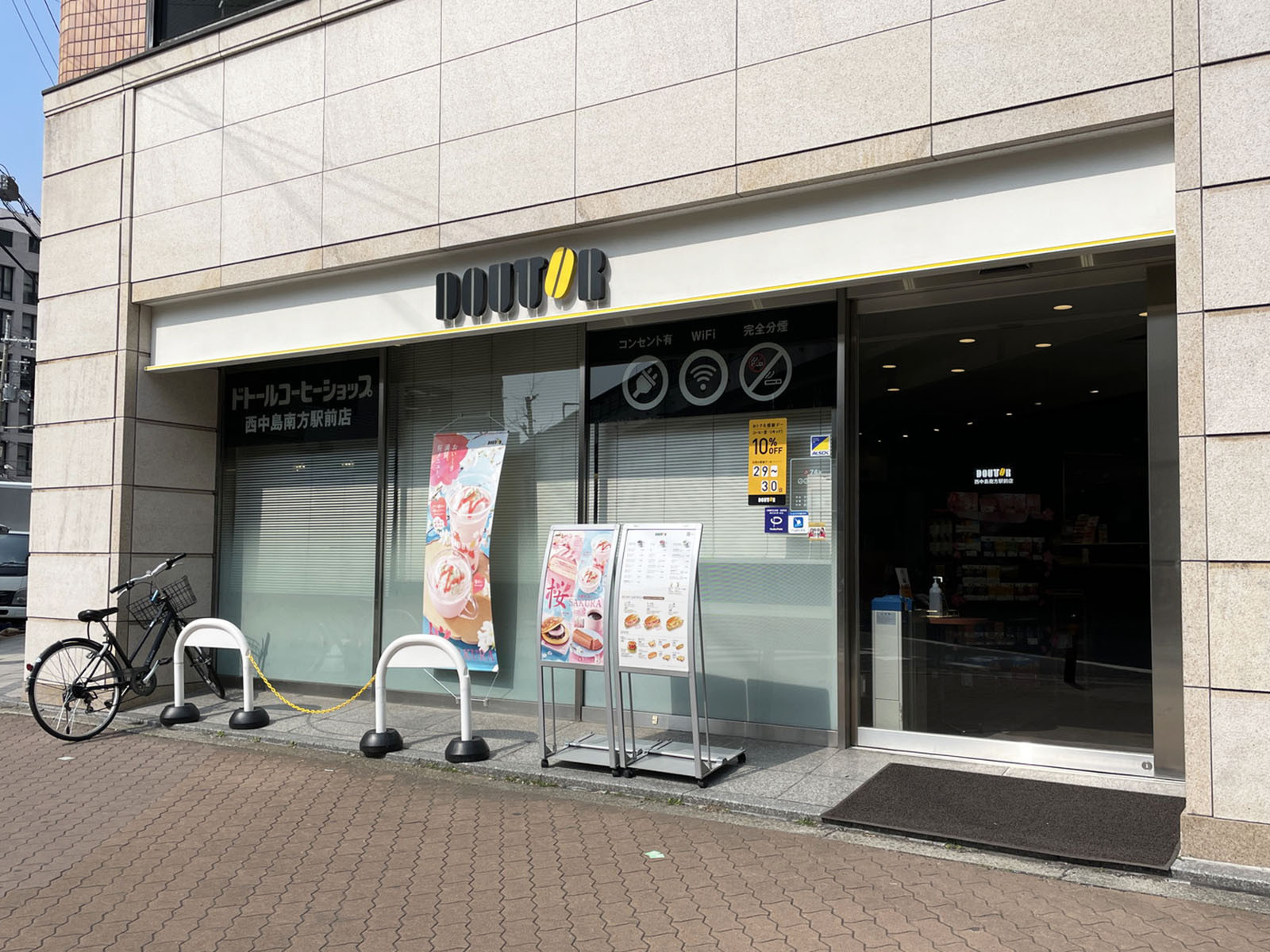 徒歩3分のドトールコーヒーショップ 西中島南方駅前店