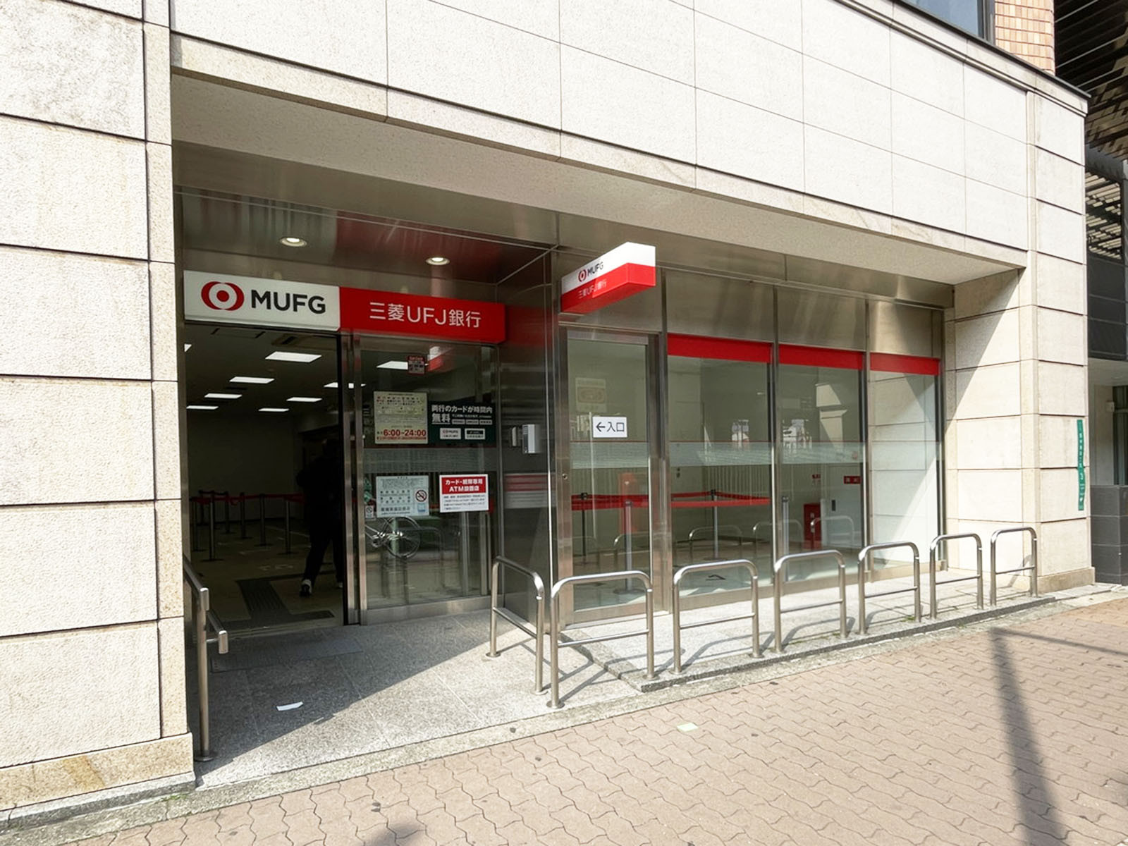 近くの三菱UFJ銀行 ATM 西中島南方駅前