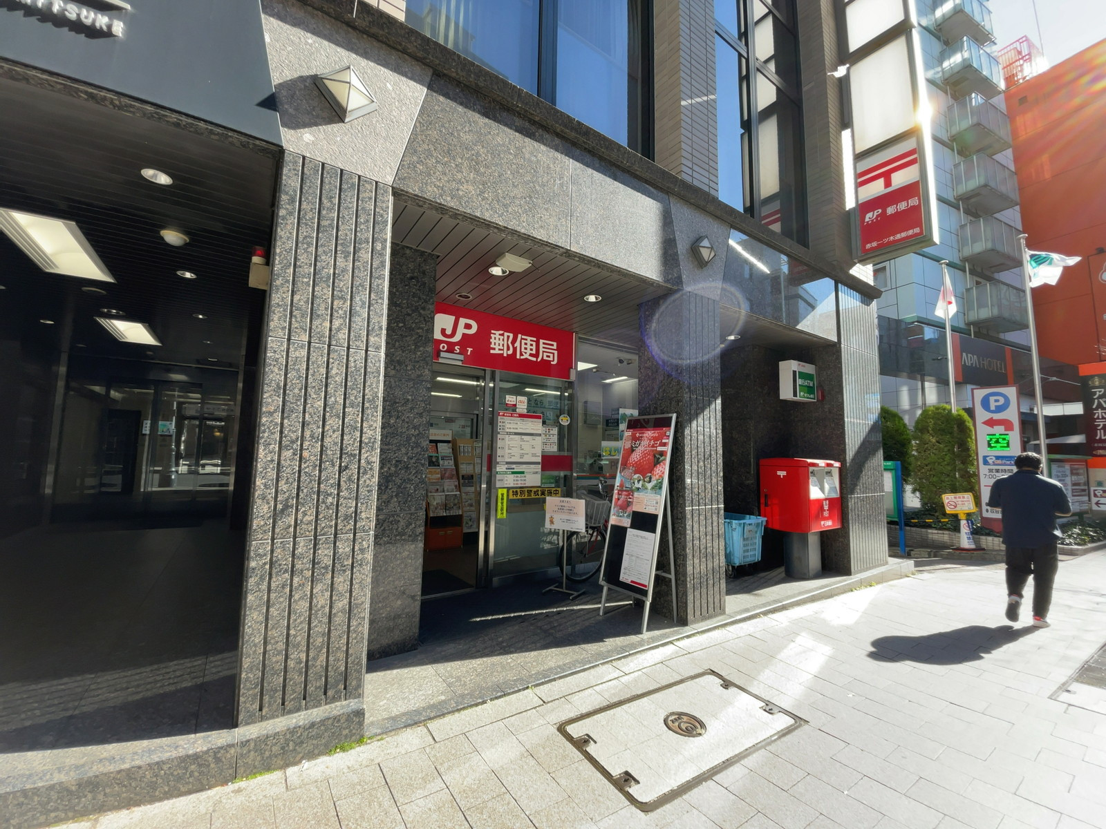 付近の赤坂一ツ木通郵便局