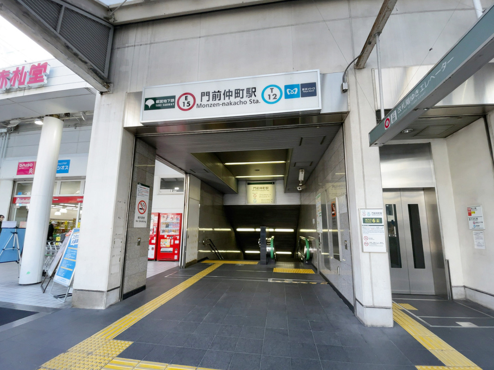 徒歩圏内の「門前仲町駅」