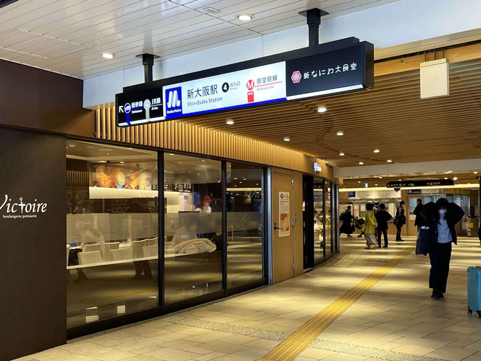 徒歩圏内の「新大阪駅」