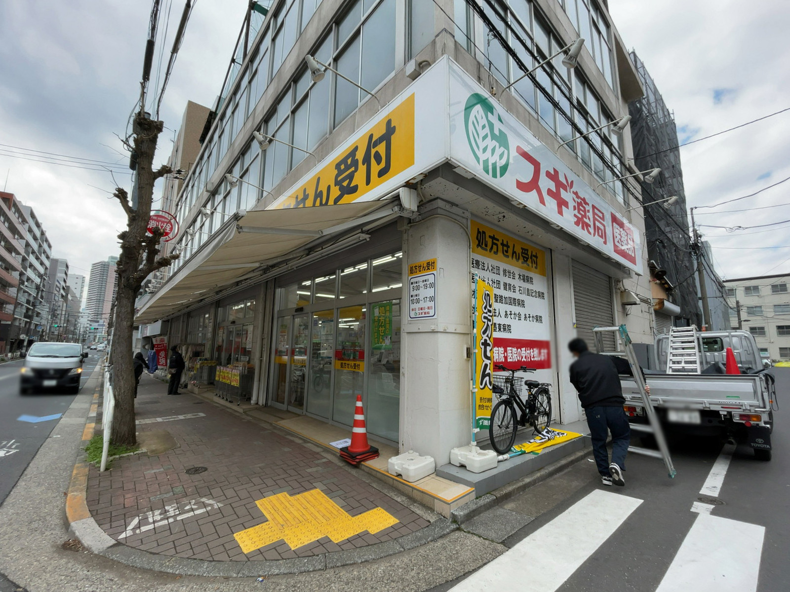 至近のスギドラッグ 江東富岡店