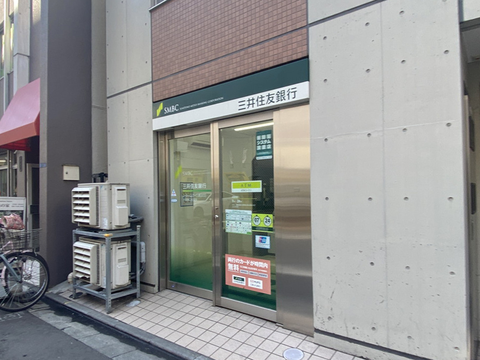 徒歩1分の三井住友銀行ATMコーナー
