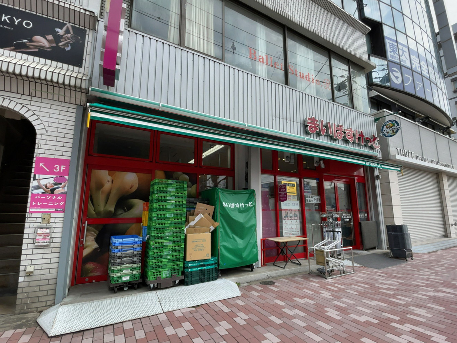 徒歩1分のまいばすけっと 東陽1丁目店